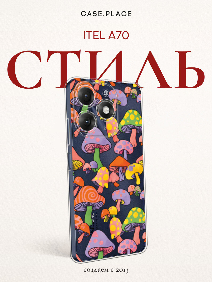 Чехол на Itel A70 / Ител А70 с принтом Цветные грибы, прозрачный