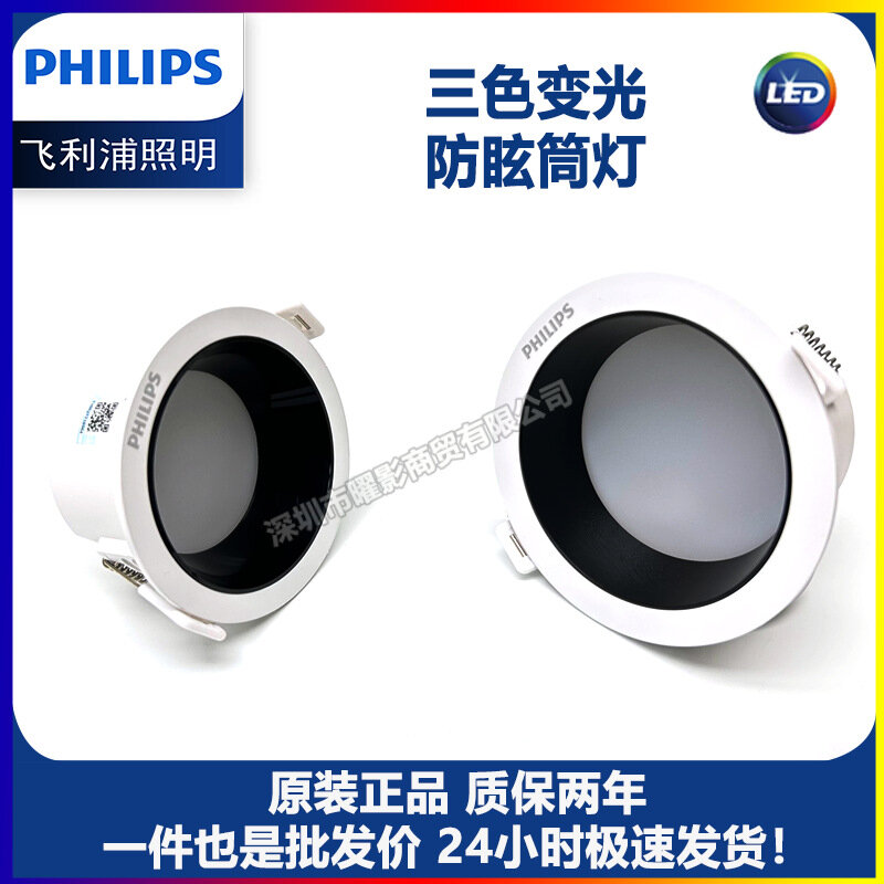 Philips 5W регулируемый светодиодный потолочный светильник с тремя цветами для гостиной, глубина 7.5 см,