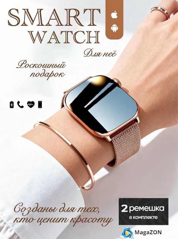 Смарт часы женские золотистые 2 ремешка/ Smart Watch PREMIUM модель 2026/ Умные часы с сенсорным экраном / MagaZON /