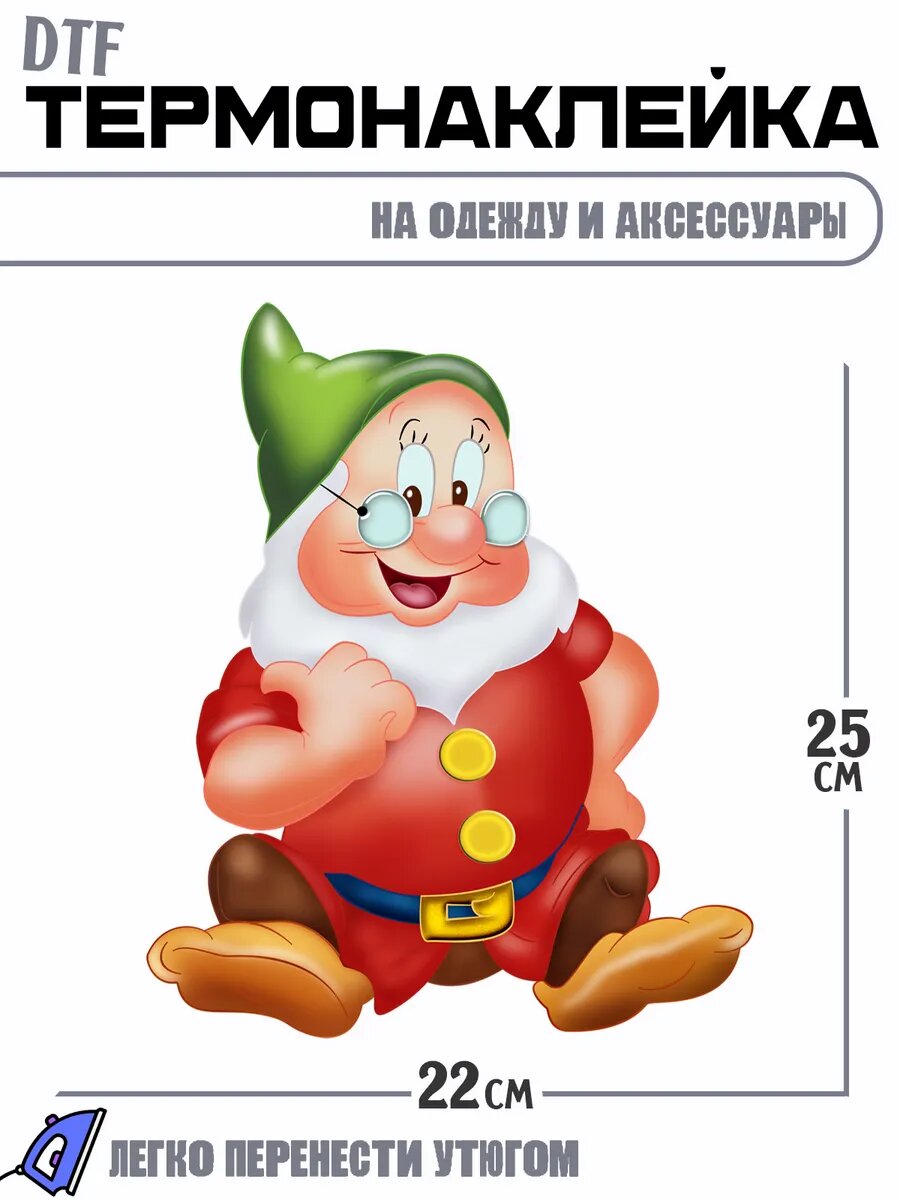 Термонаклейка Гномы Disney белоснежка