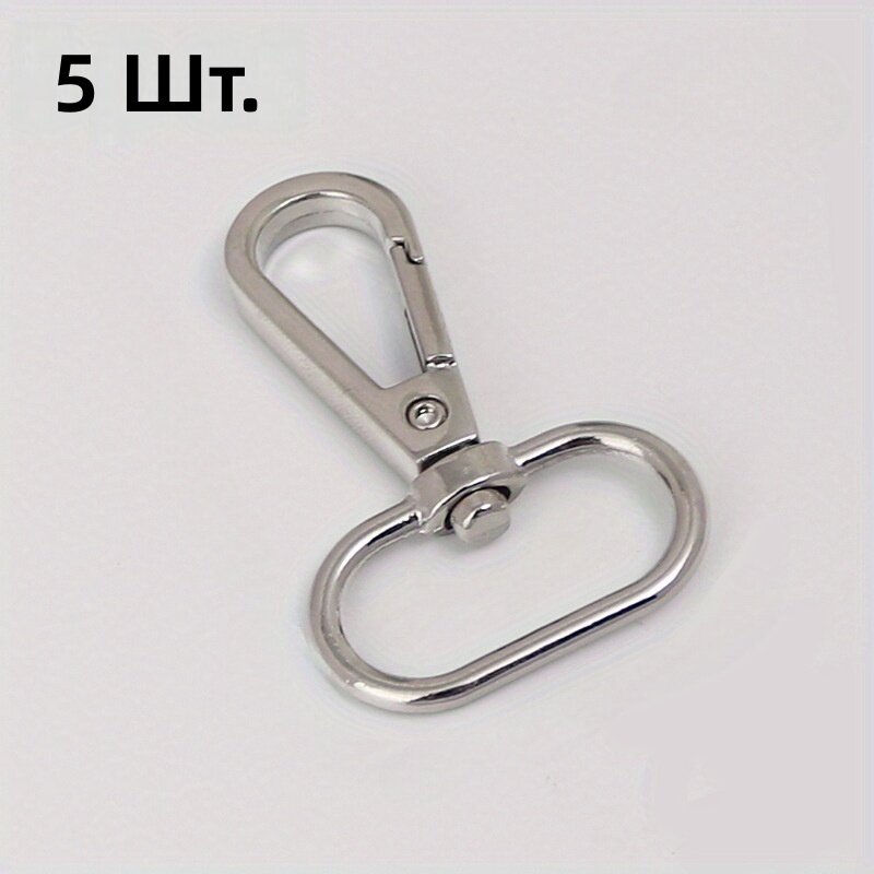 5 шт. пряжек для плечевого ремня сумки, колец для ключей и пряжек для подвесок, многофункциональные аксессуары для рукоделия, цвет серебристый