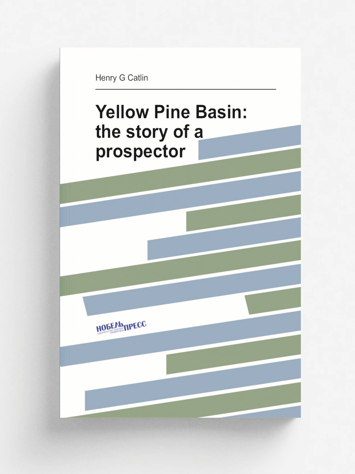 Yellow Pine Basin: the story of a prospector | Henry G Catlin | Репринт