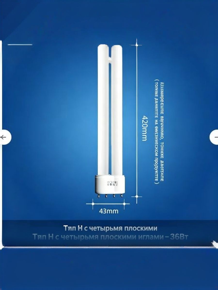 Лампочка, Цоколь:2G7, 36.011 Вт, Люминесцентная (энергосберегающая), 1 шт.