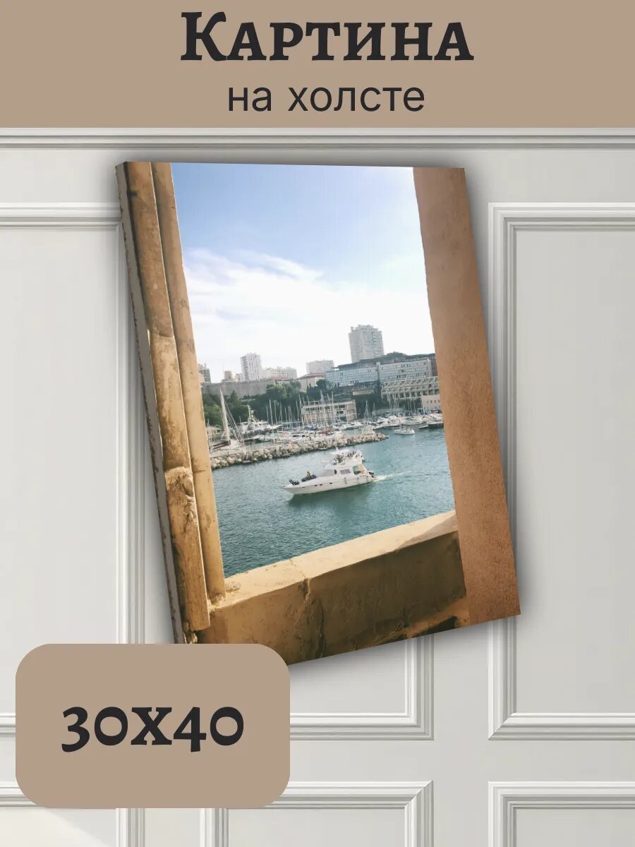 Картина Постер Франция France 30x40 Ницца порт