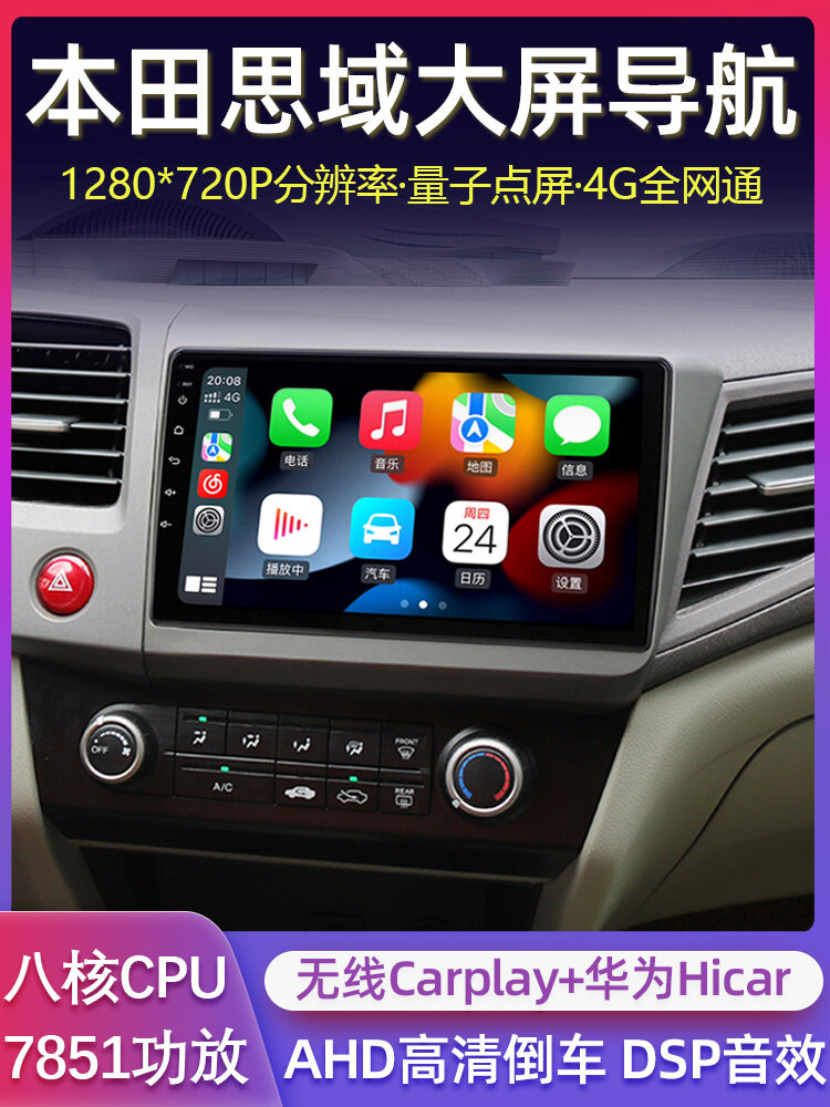 Навигатор 2006-2011 Honda Civic с Bluetooth без поддержки CarPlay, 6ГБ+128ГБ, задний обзор