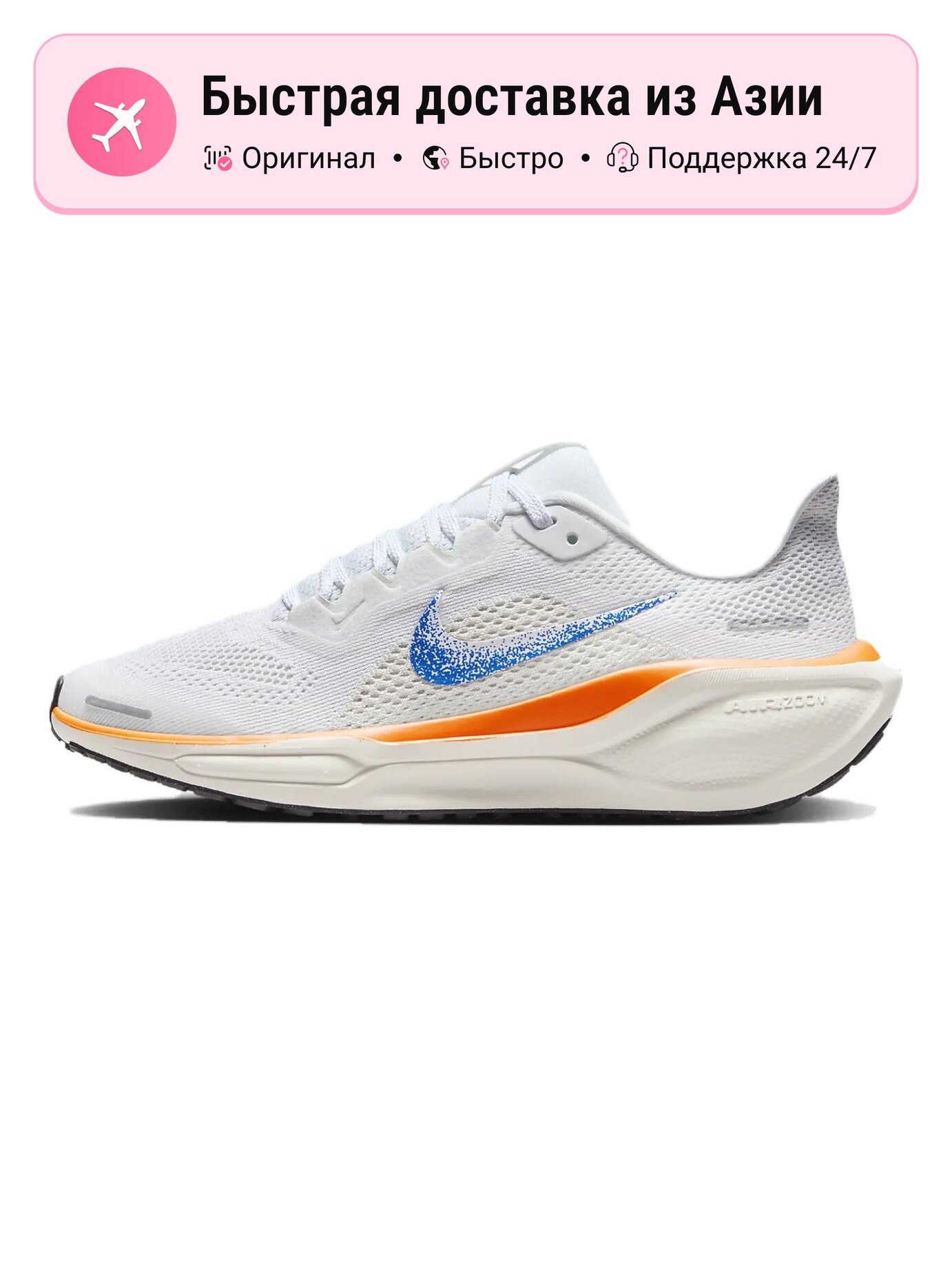 Кроссовки NIKE Air Zoom Pegasus 40 PR
