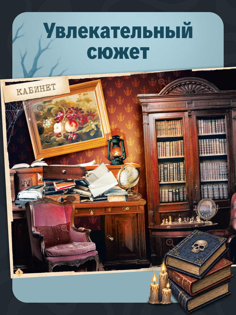 Книга-игра квест с заданиями ЛАС играс "Тайна дома с привидениями", 22 стр, 8+ — фото 1