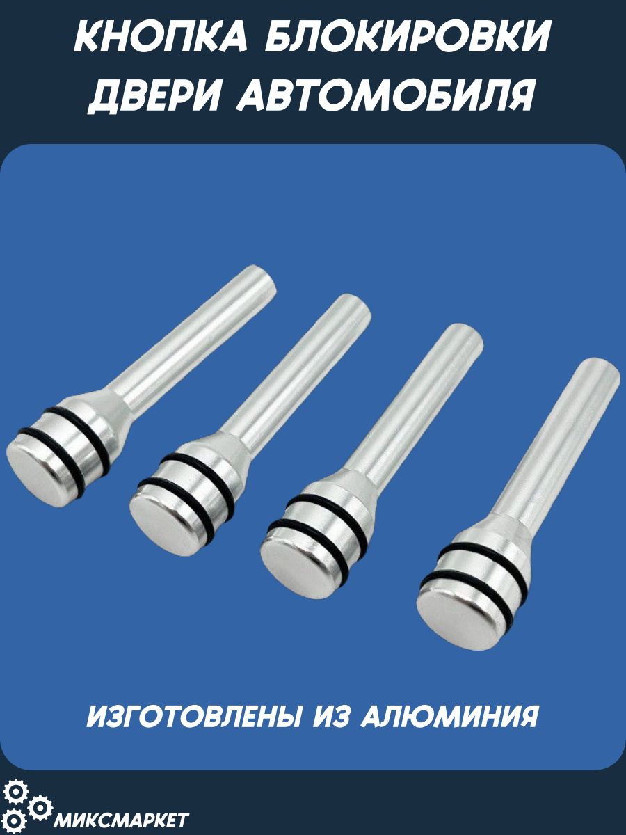 Замок двери автомобиля