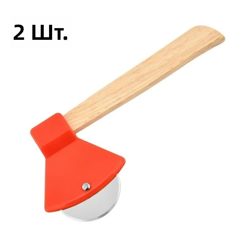 Резак для пиццы в форме топора, комплект из 2 шт, красный