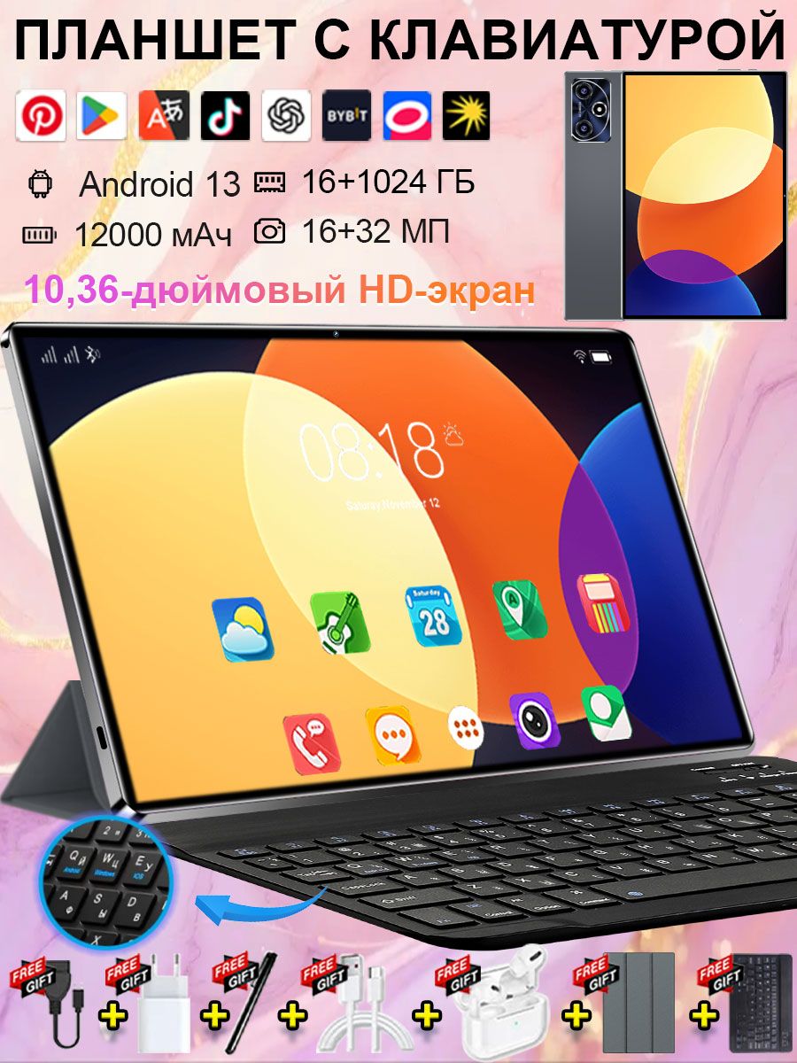 Планшет Планшет компьютер 10,36-дюймовый игровой офисный, аудиовизуальный образовательный планшетный компьютер, с клавиатурой, со стилусом, Android 13, 10.36" 16 ГБ/1024 ГБ, серый