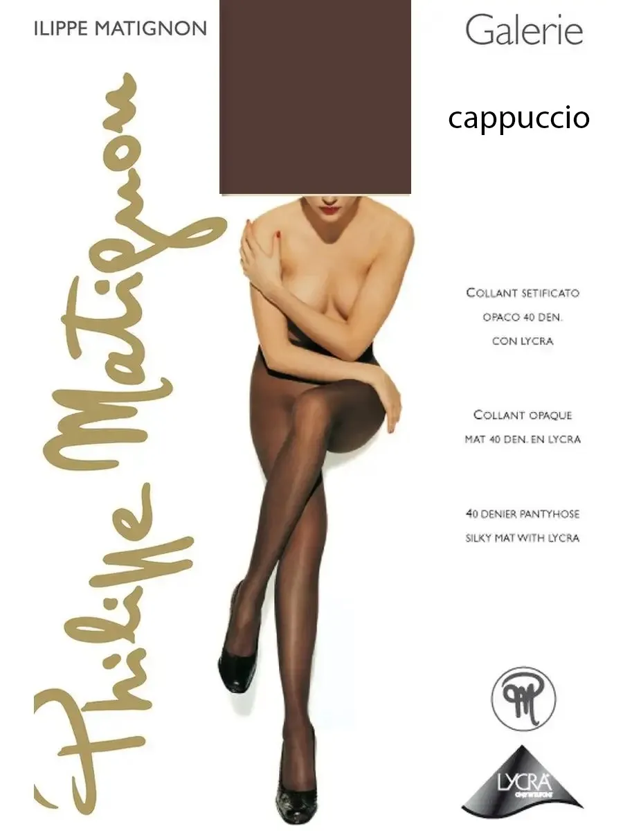 Колготки Philippe Matignon