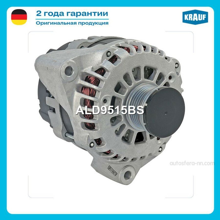 KRAUF ALD9515BS Генератор