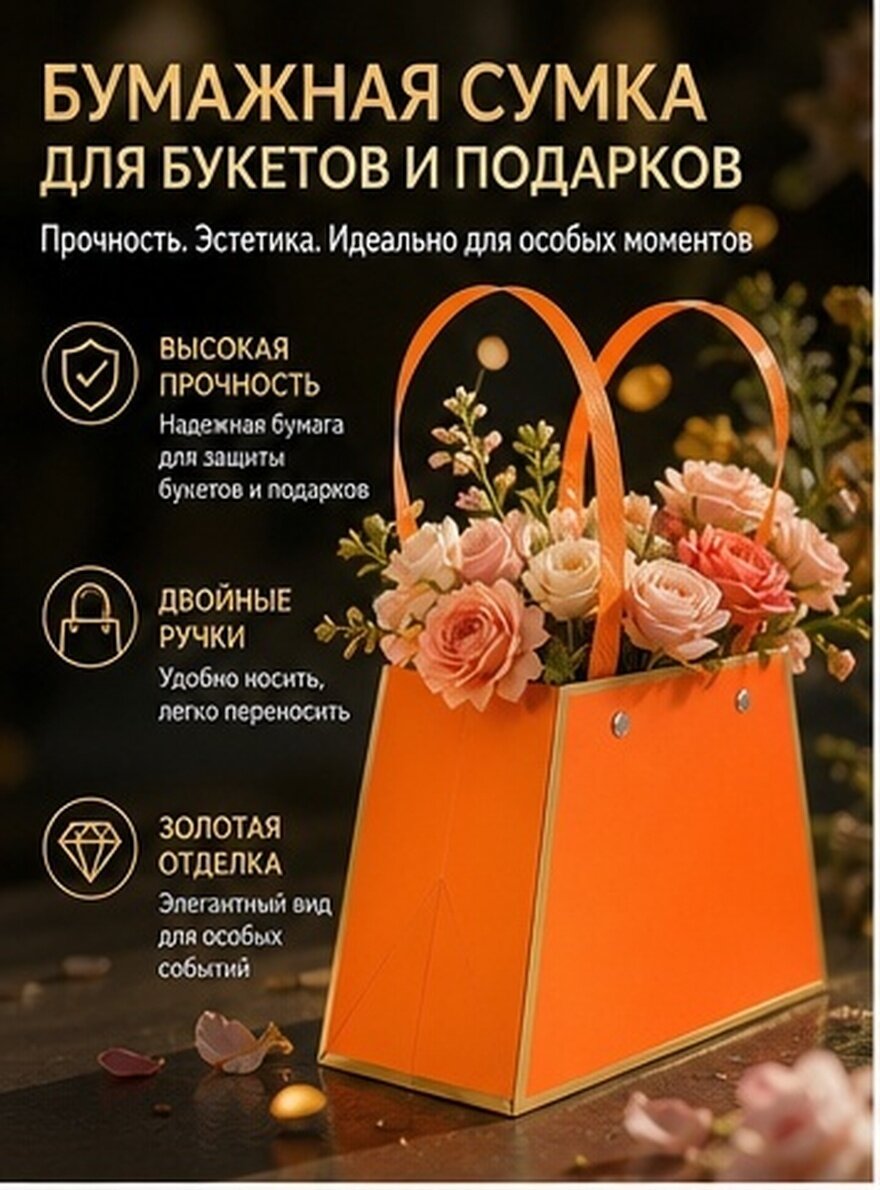 4 Штуки Бумажные Фруктовые Сумки Трапециевидной Формы Для Цветов И Конфет 29X21 См