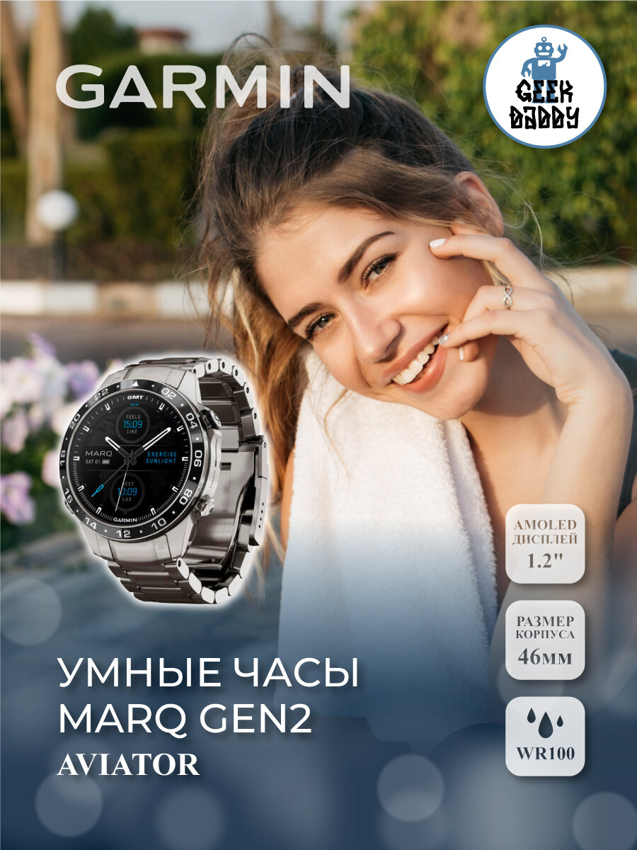 Умные часы Garmin MARQ Aviator GEN2 010-02648-01, WR100, AMOLED, сапфировое стекло, 1.2", 4.6 см