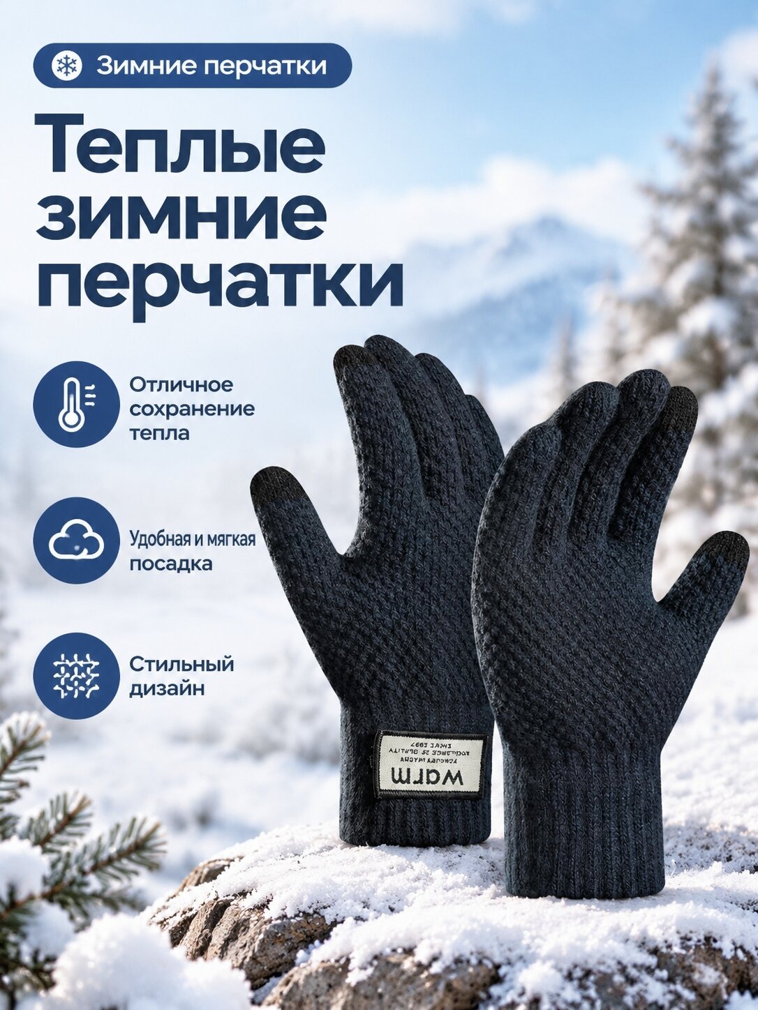 Перчатки для мужчин