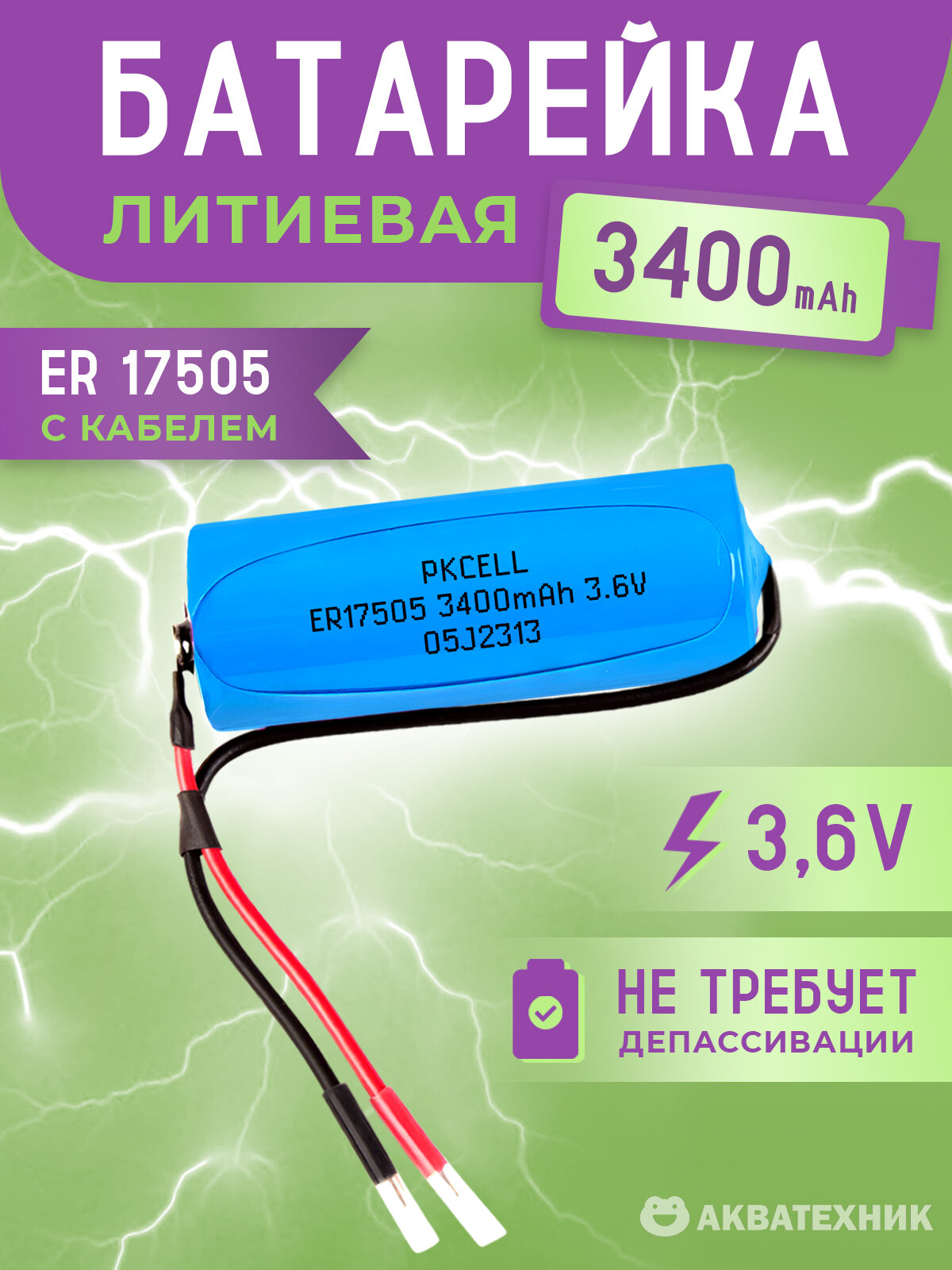 PKCELL Батарейка 17500, LiSOCl2 (литий-тионилхлоридный) тип, 3400 мА•ч, 3,6 В, 1 шт