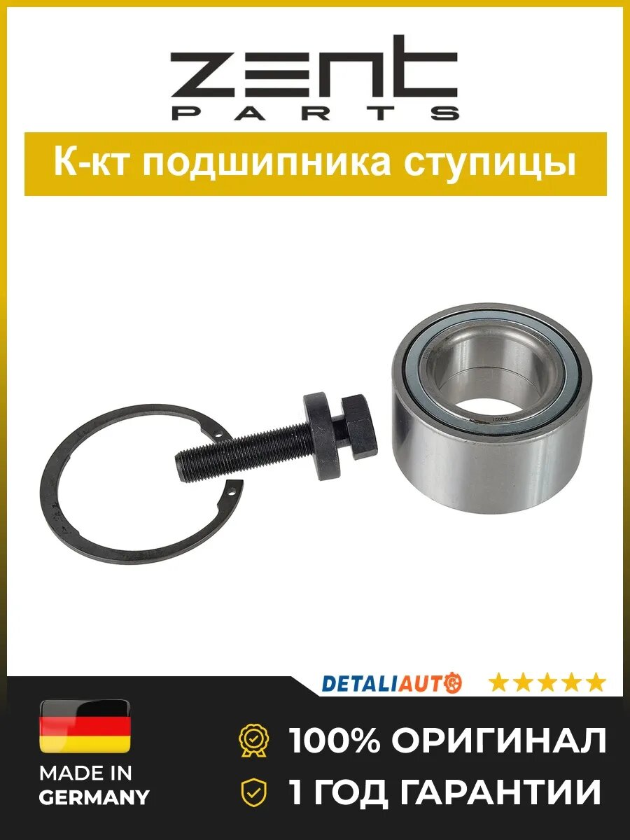 Ремкомплекты ступицы Zentparts Z22103 Фольксваген Амарок VW Amarok 2013-2015