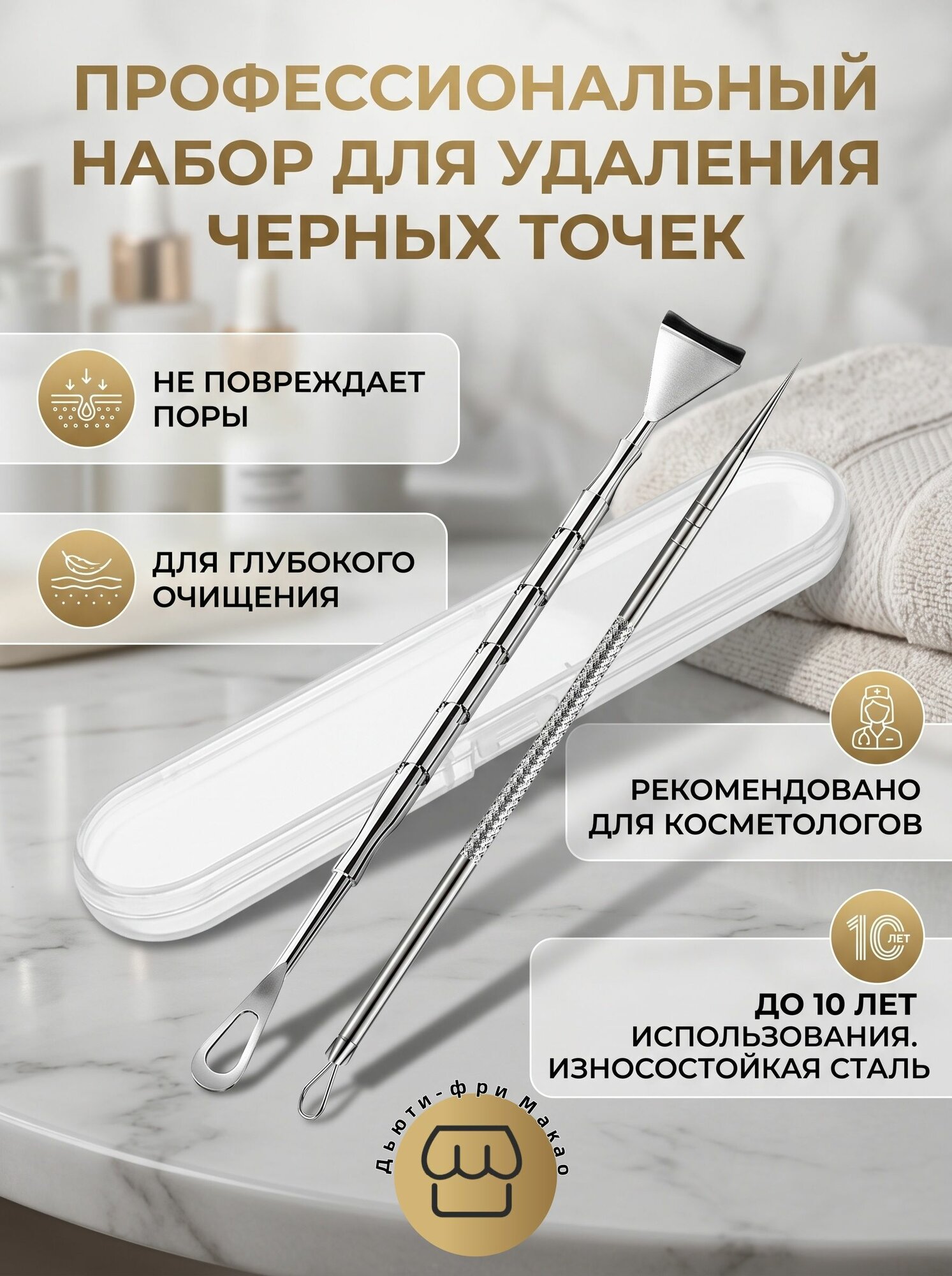 Скрапер для черных точек Инструмент для очищения носа и фолликулов-Луанлуо