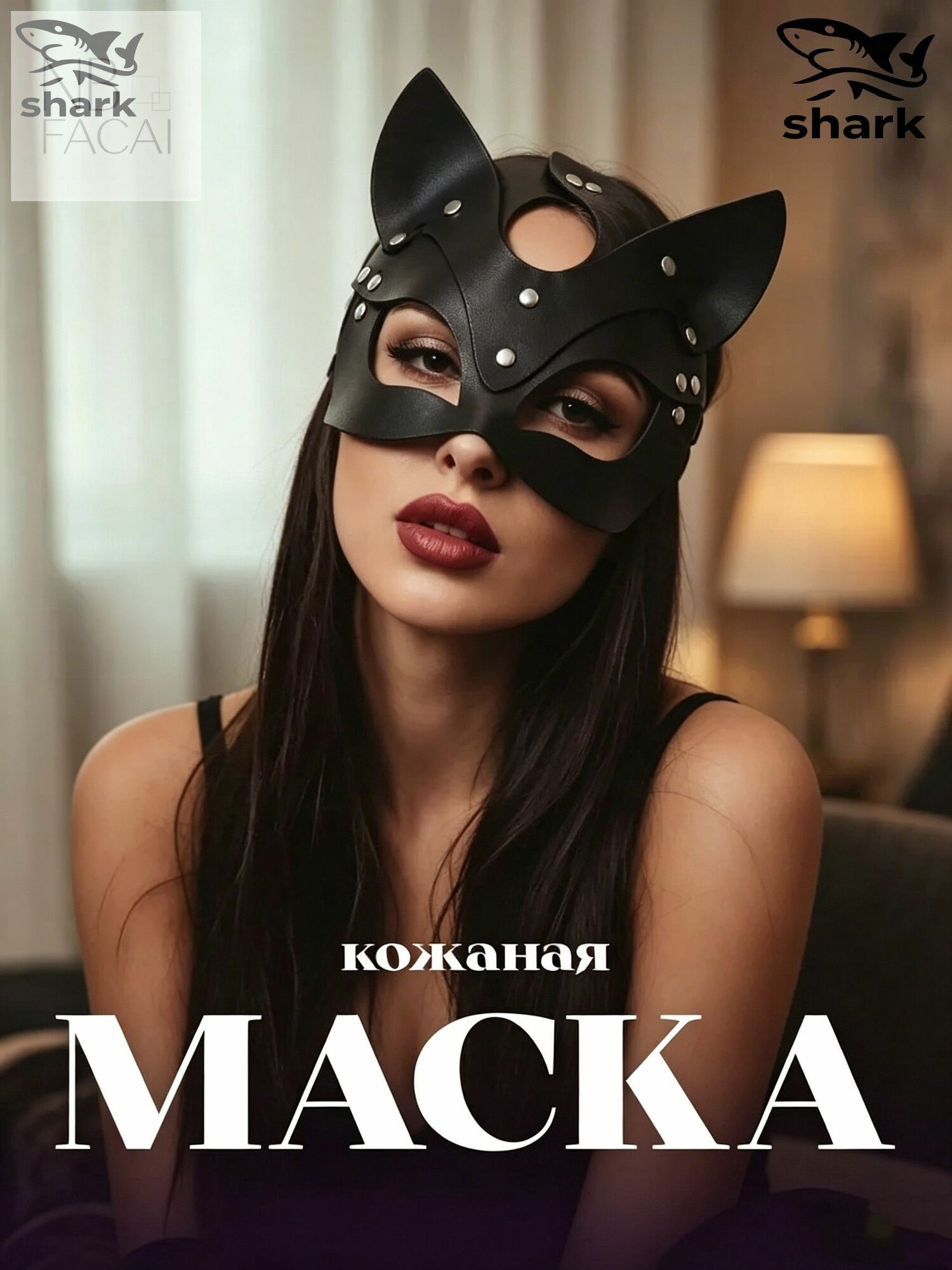 Маска карнавальная женская Кошки черная
