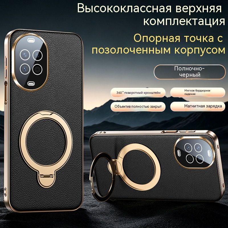 Чехол для Huawei Nova 15/ Хуавей Нова 15 Кожаный чехол накладка с поворотной подставкой 360 , защита камеры, магнит, теплоотвод