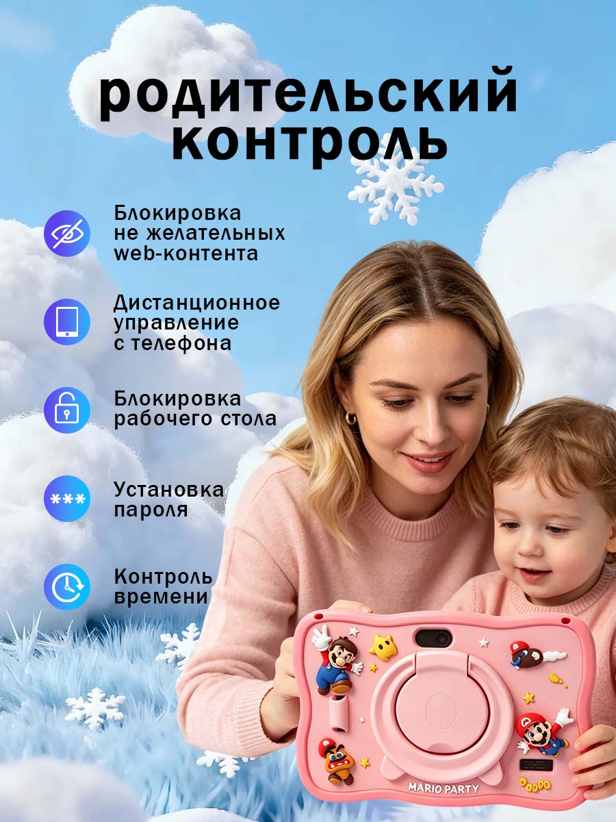 Детский планшет, 7" 128 МБ/6 ГБ, светло-розовый
