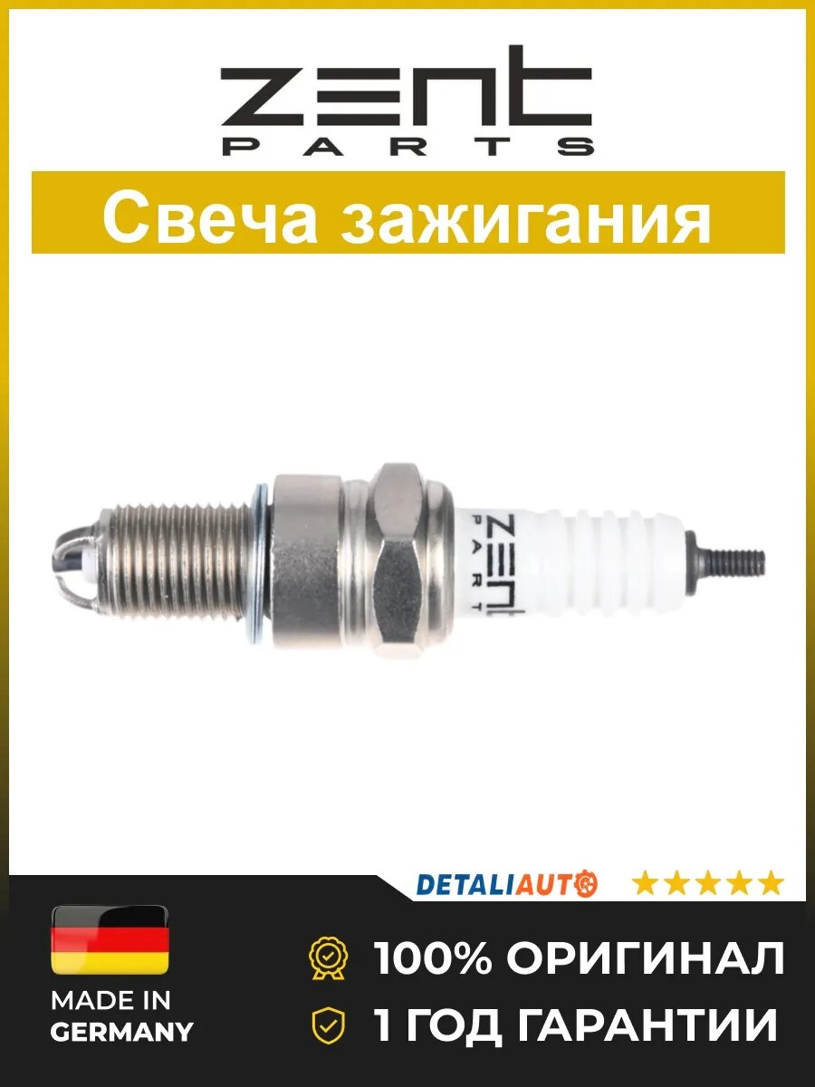 Свечи зажигания Zentparts Z43097 Фольксваген Гольф Пассат 75 Volkswagen Golf 75