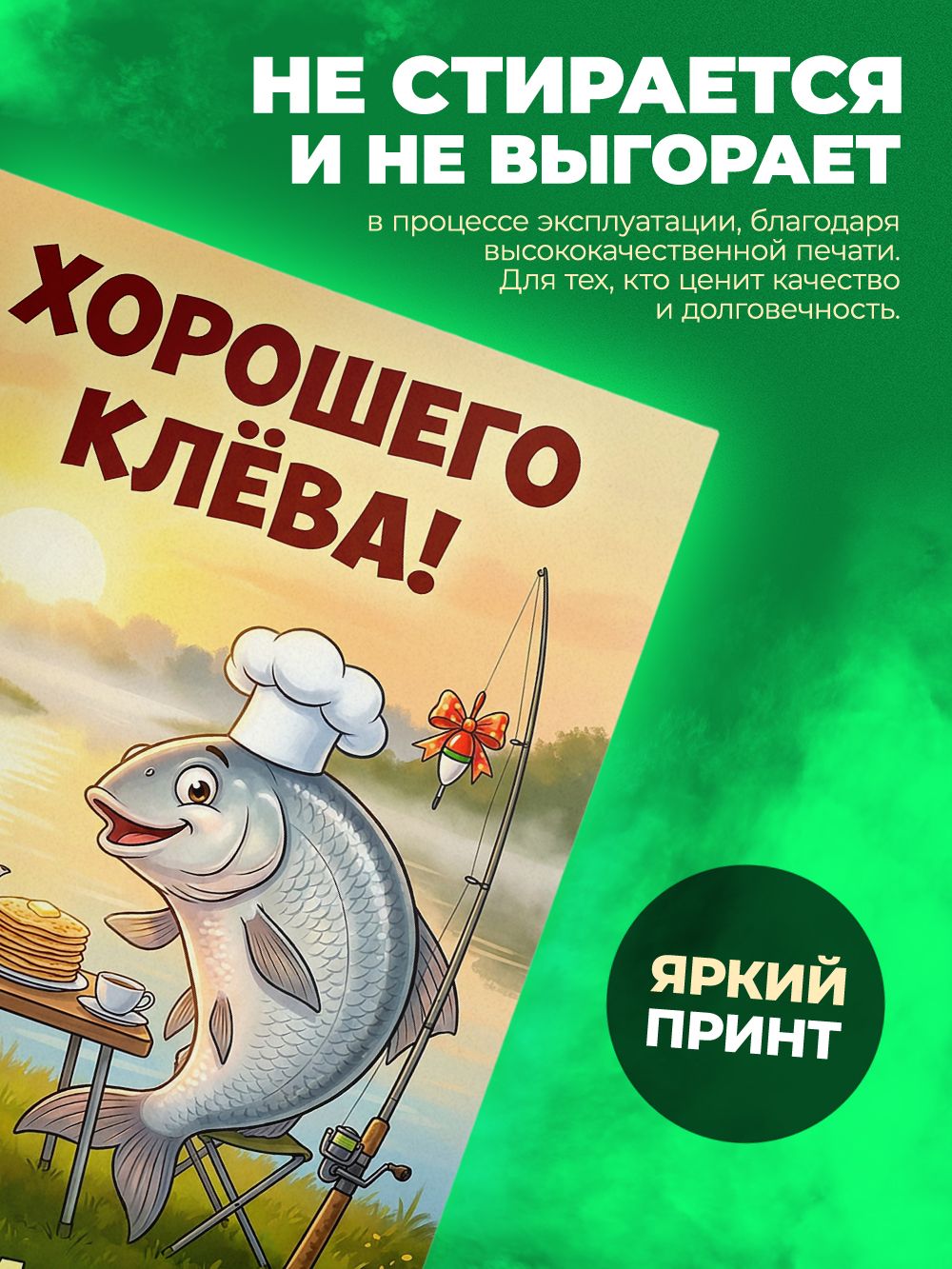 Тетрадь - Скетчбук А5 - День рыбака - Рыбалка — фото 1