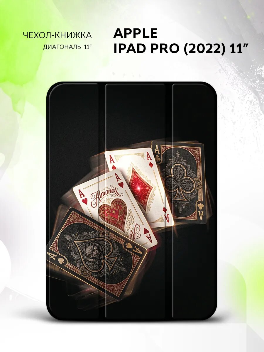 Чехол на Apple iPad Pro (2022) 11”. Эппл айпад Про (2022) 11", книжка, с принтом