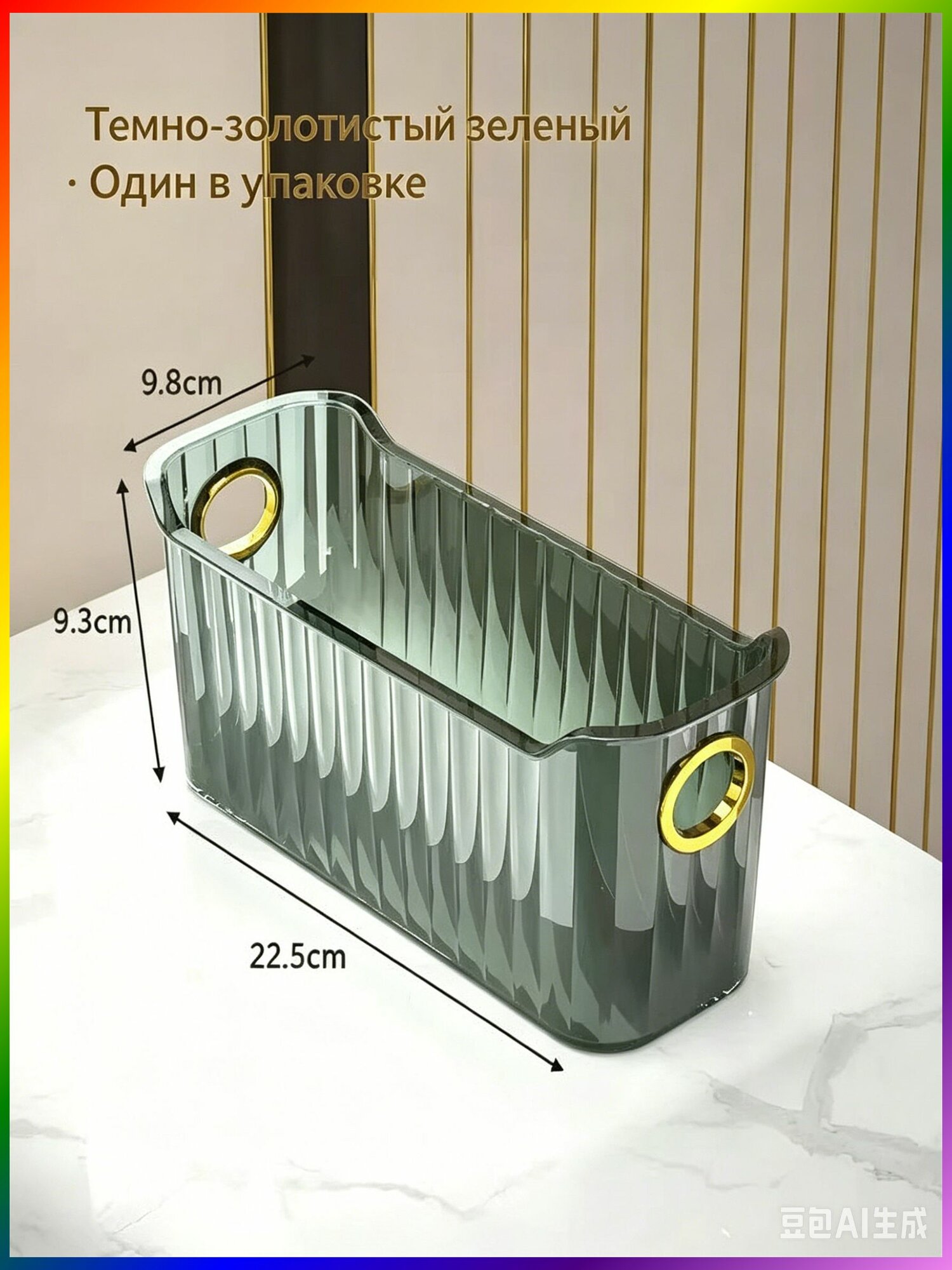 Корзина для хранения длина 25 см, ширина 11 см, высота 9 см, 1 шт, abs пластик, зеленый
