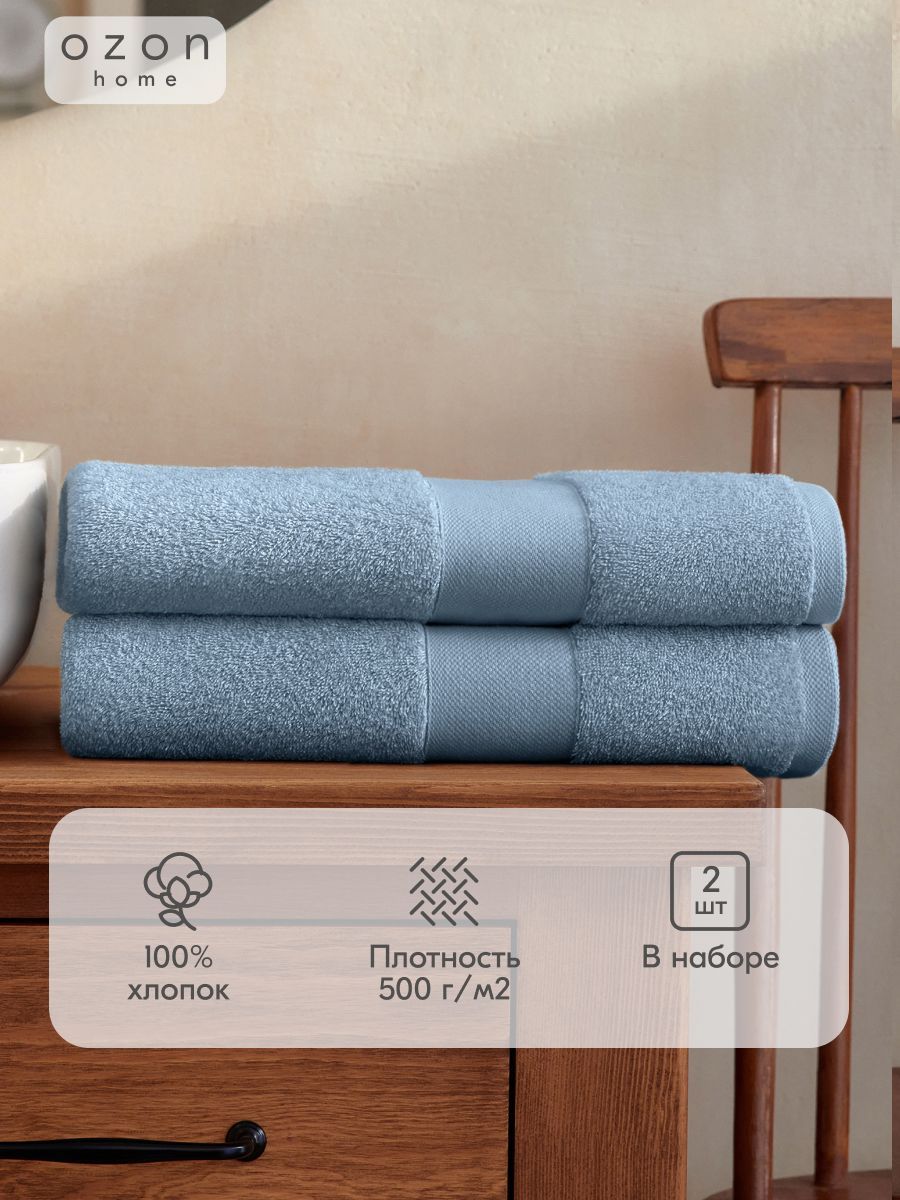 Набор полотенец Ozon home 70x140, 70x140 см, Серо-голубой, 2шт.
