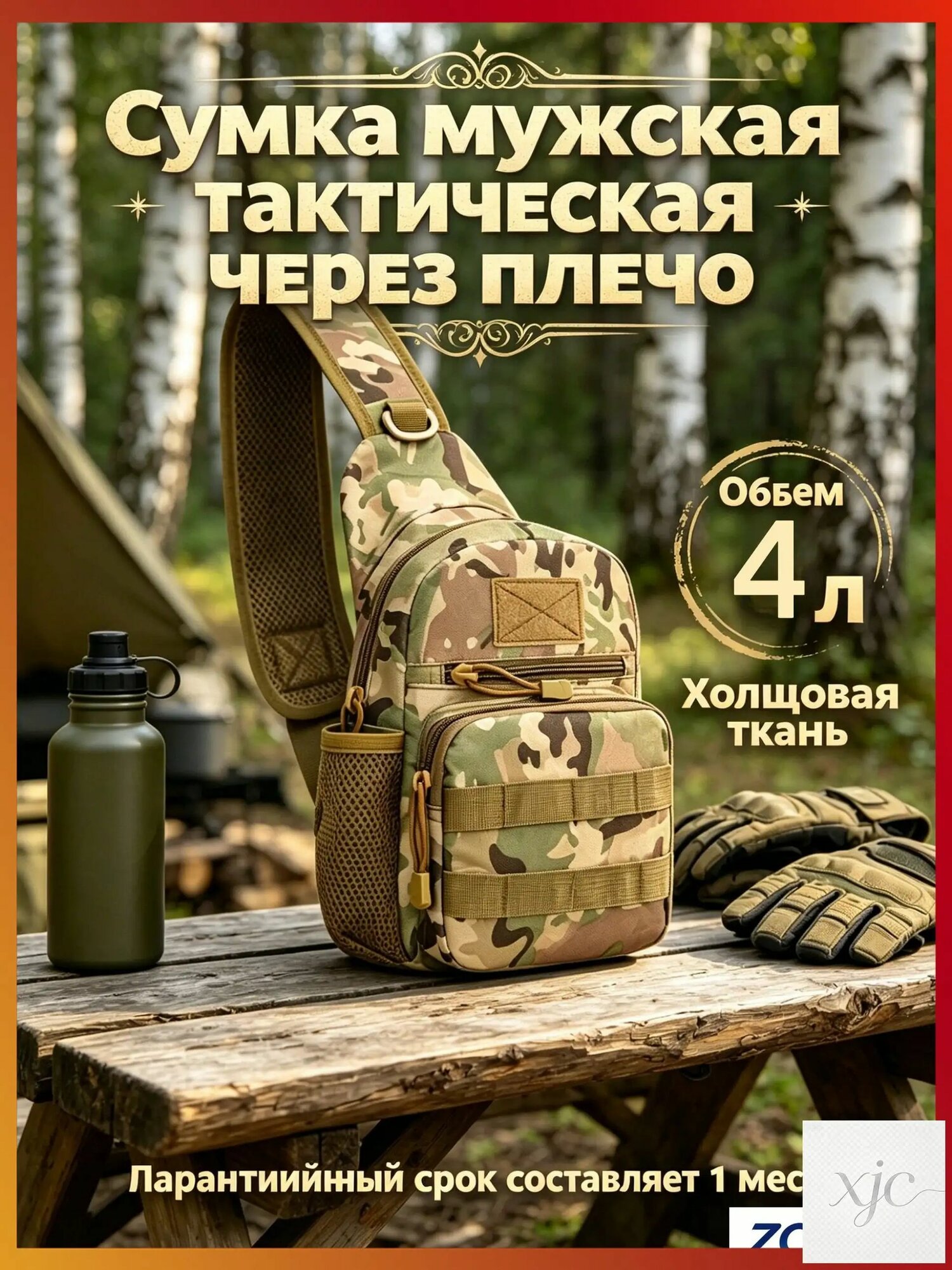 Колесо для сумки