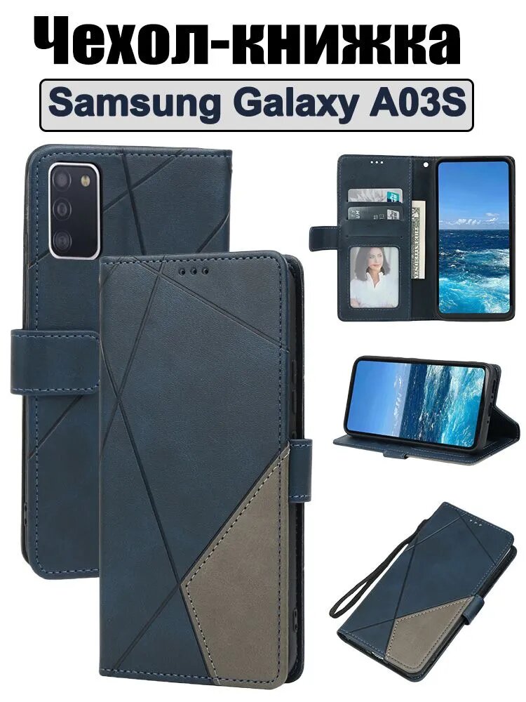 Чехол-книжка для Samsung Galaxy A03s защитный, противоударный, с магнитом и подставкой и визитницей, синий / Самсунг Галакси А03s