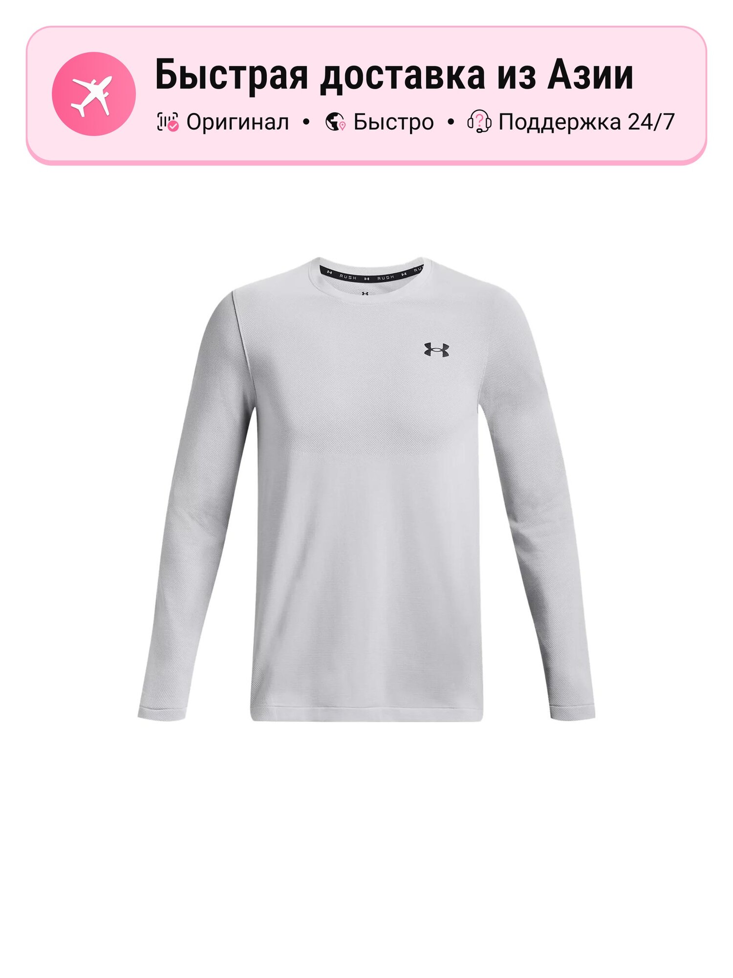 Футболка Under Armour RUSH