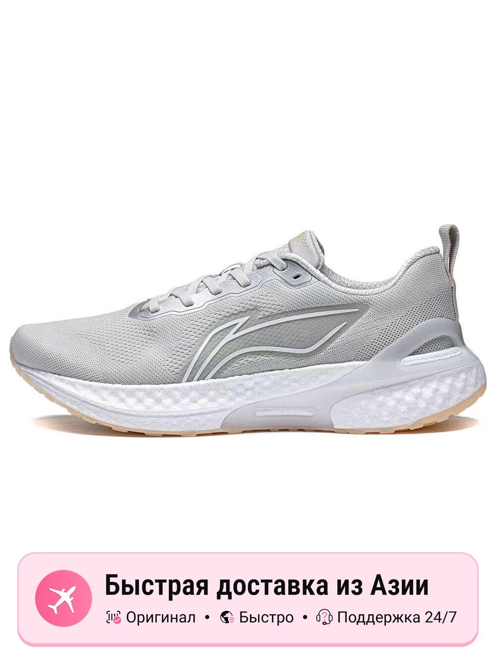 Кроссовки LI-NING YueYing Element