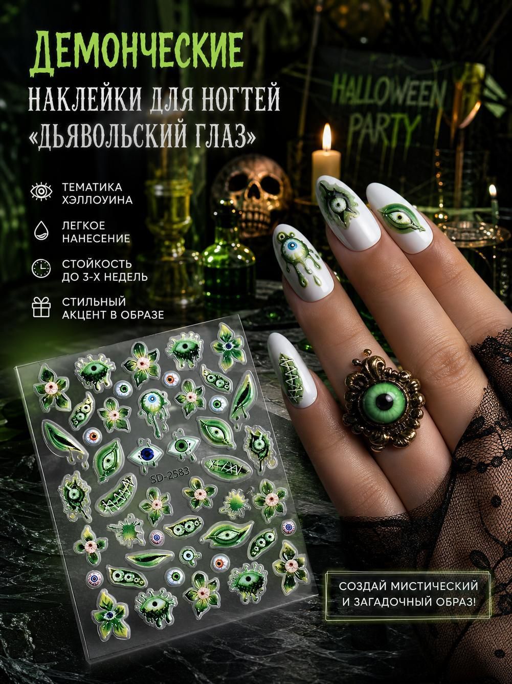Наклейки для украшения ногтей