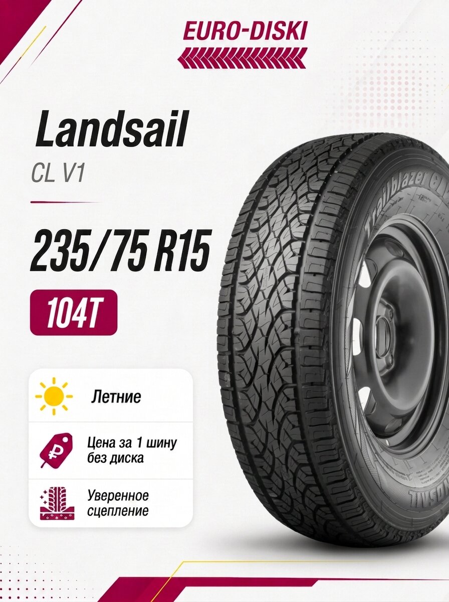 15/235/75 Landsail CL V1 104/101T