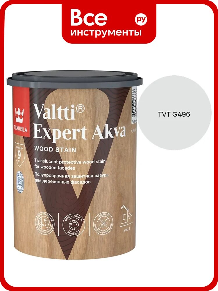 Антисептик Tikkurila VALTTI EXPERT AKVA EP 0,9л 700009571_TVT G496