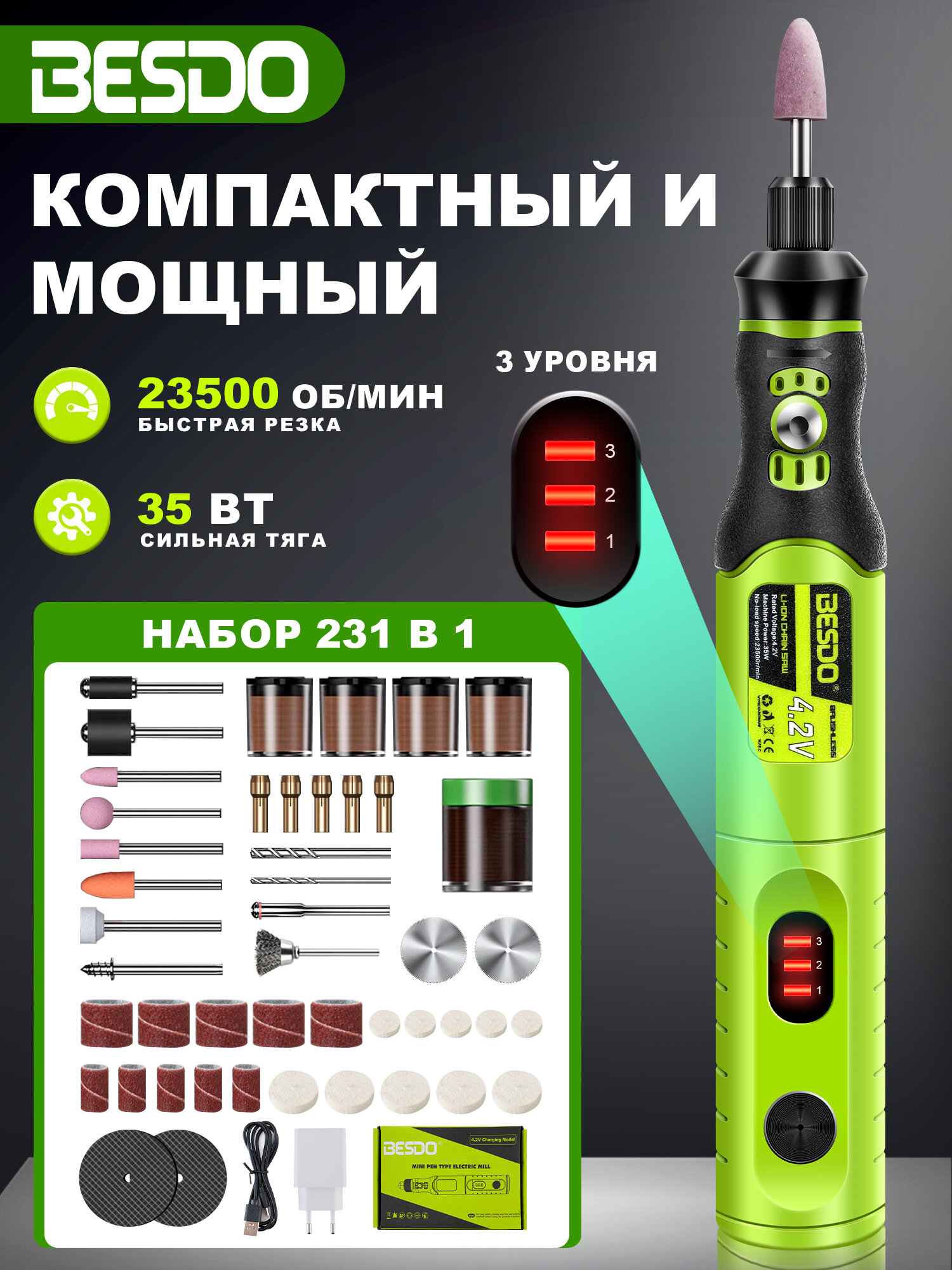 BESDO Гравер аккумуляторный, 231 насадка, 23500 об/мин, для точной работы и хобби, удобный и мощный