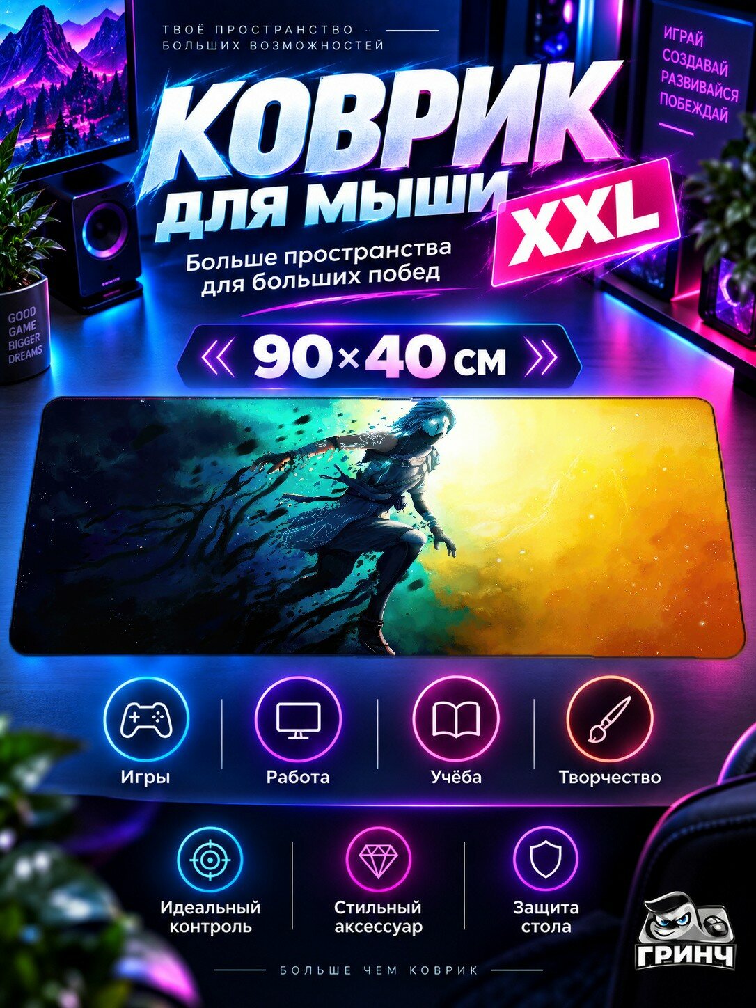 Игровой коврик для мыши 90х40 см — Ereban Shadow Legacy / Еребан Шадов Легакй — Ereban Shadow Legacy