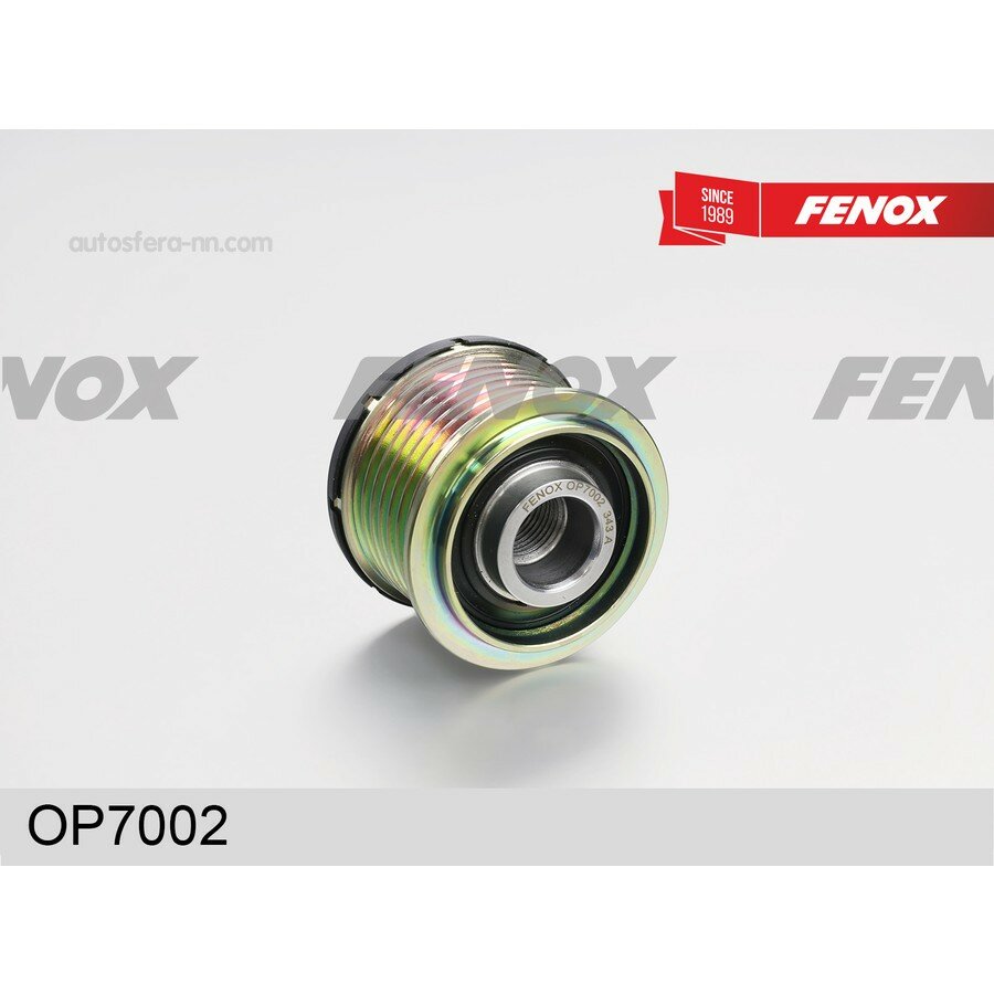 FENOX OP7002 Обгонная муфта генератора