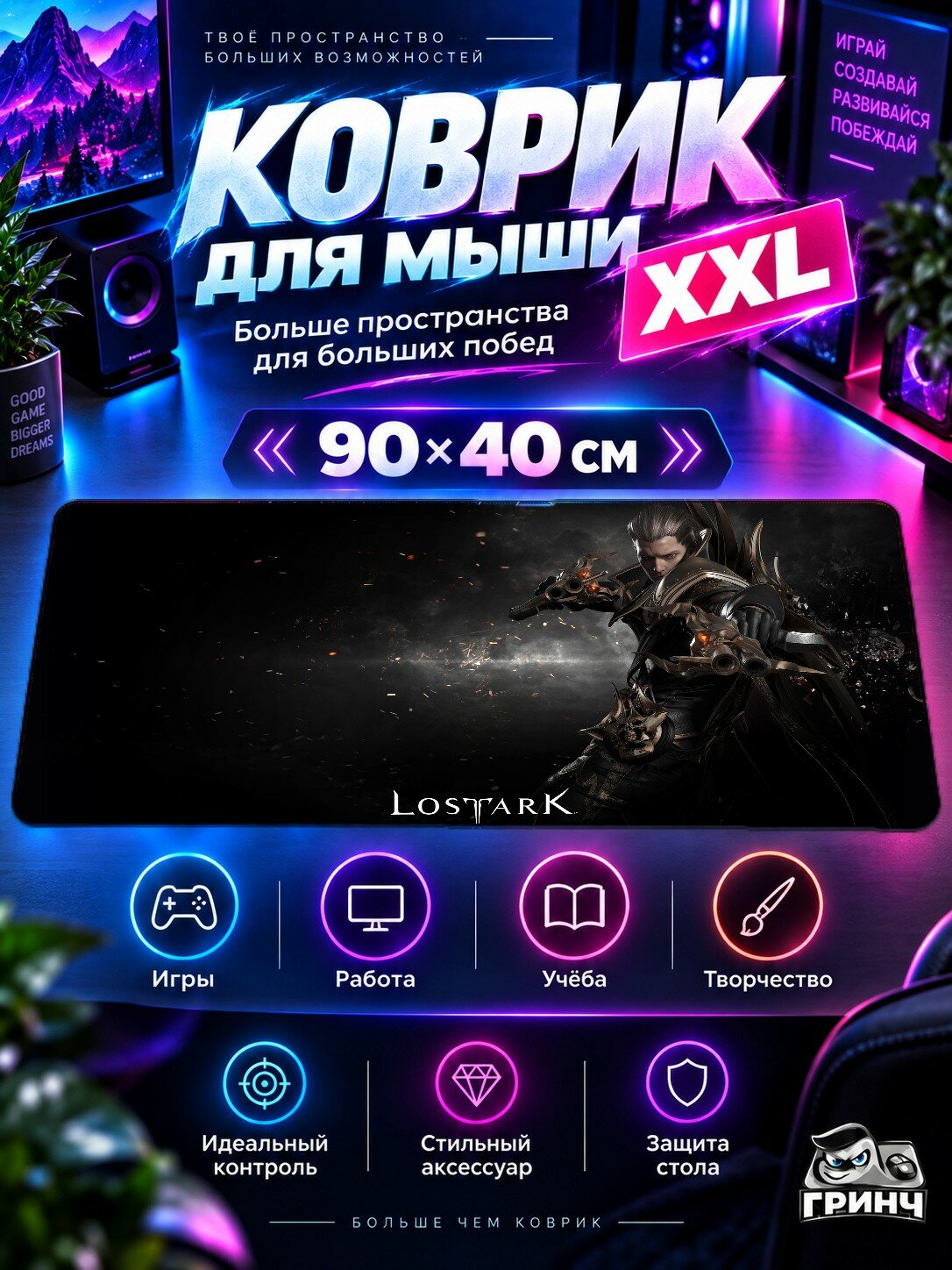 Игровой коврик для мыши 90х40 см — Lost Ark / Лост Арк — Devil Hunter In Lost Ark