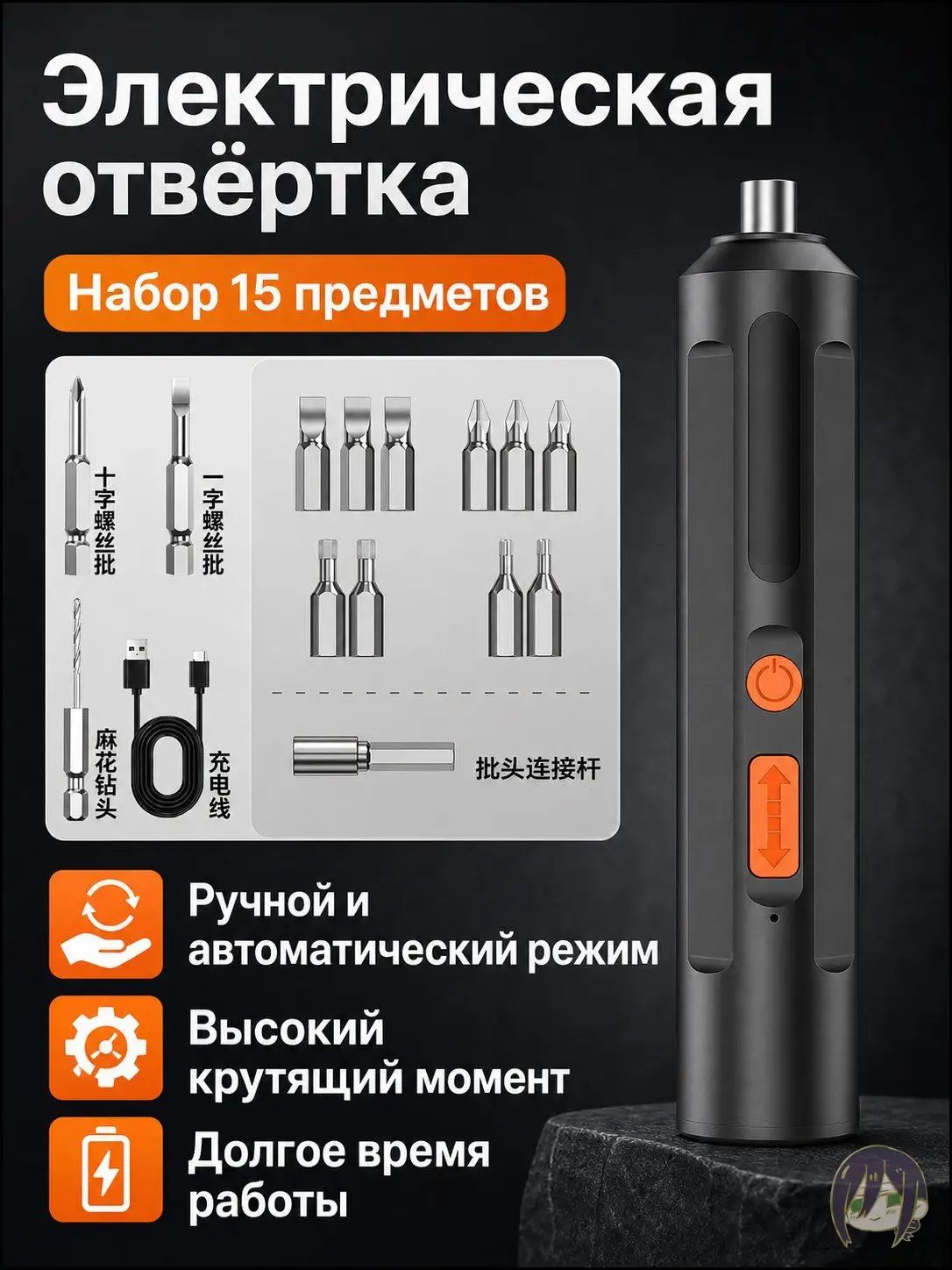 Дрель-шуруповерт, 3.6 В, 1 АКБ