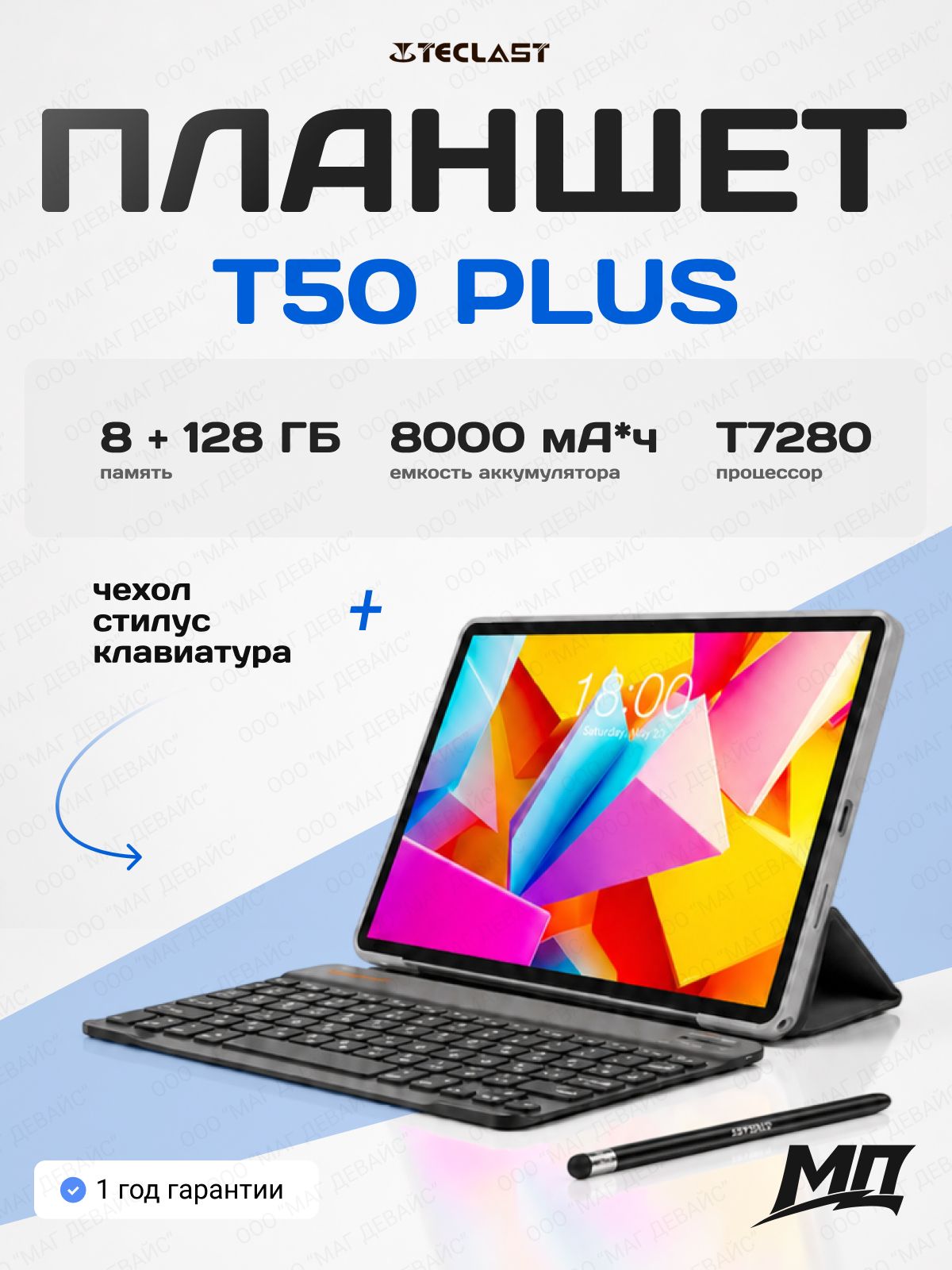 Teclast Планшет T50 Plus, 2026, 10.95" 8 ГБ/128 ГБ, серый, темно-серый