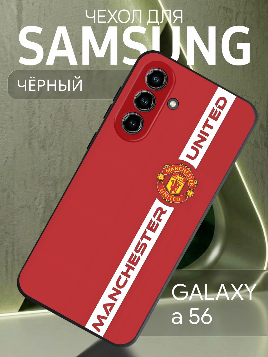 Чехол на Samsung Galaxy A56 Manchester United - Футбол
