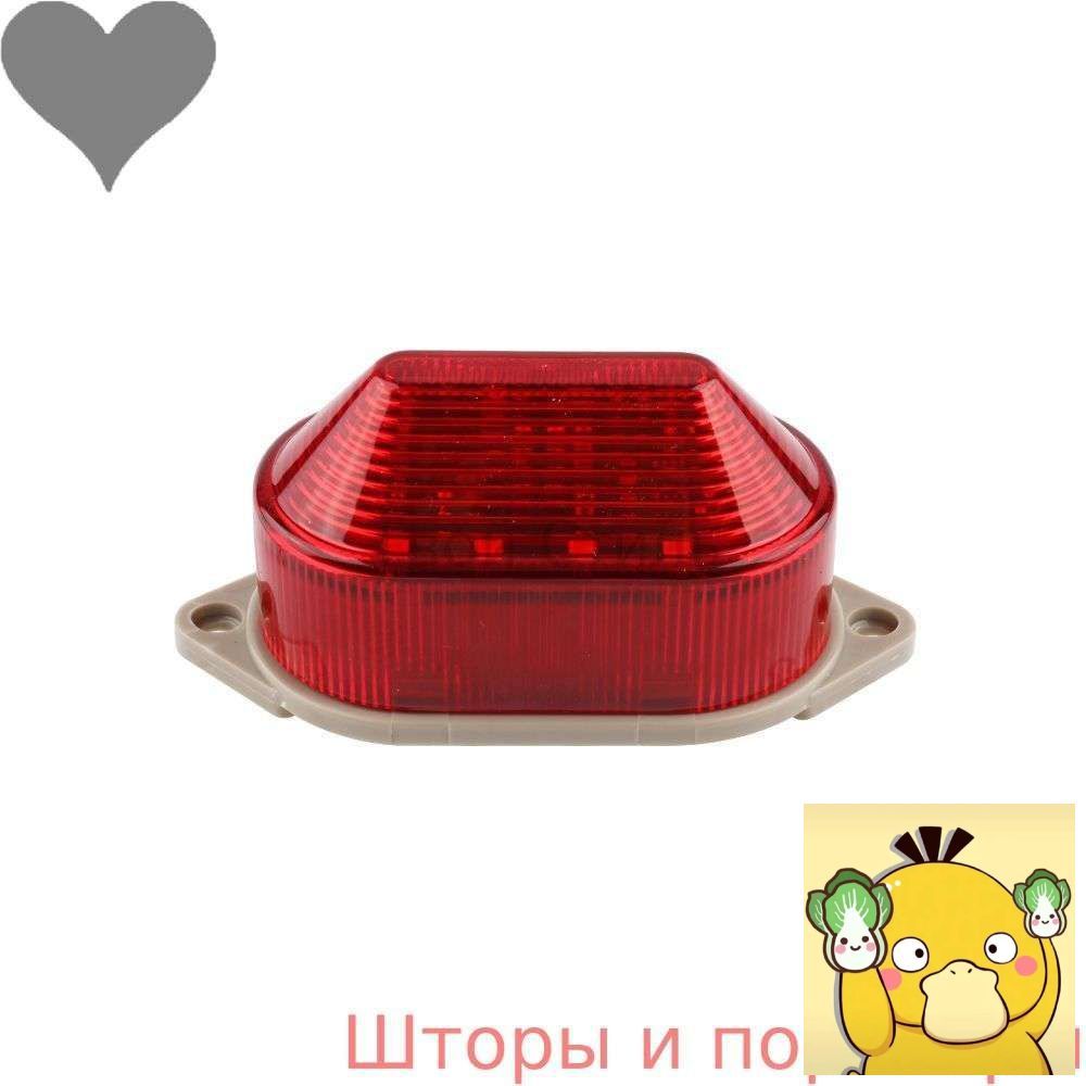 Красный светодиодный стробоскоп 220В IP54 для сигнализации септика