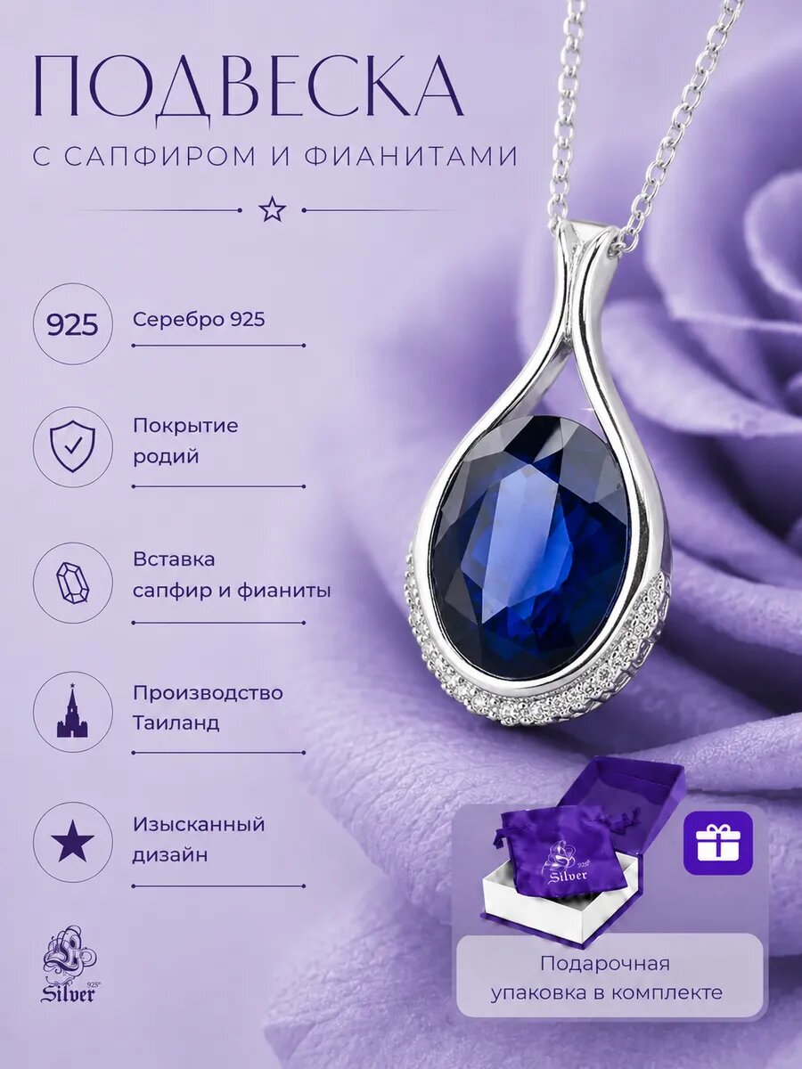 Подвеска L-Silver, серебро, 925 проба, родирование, фианит