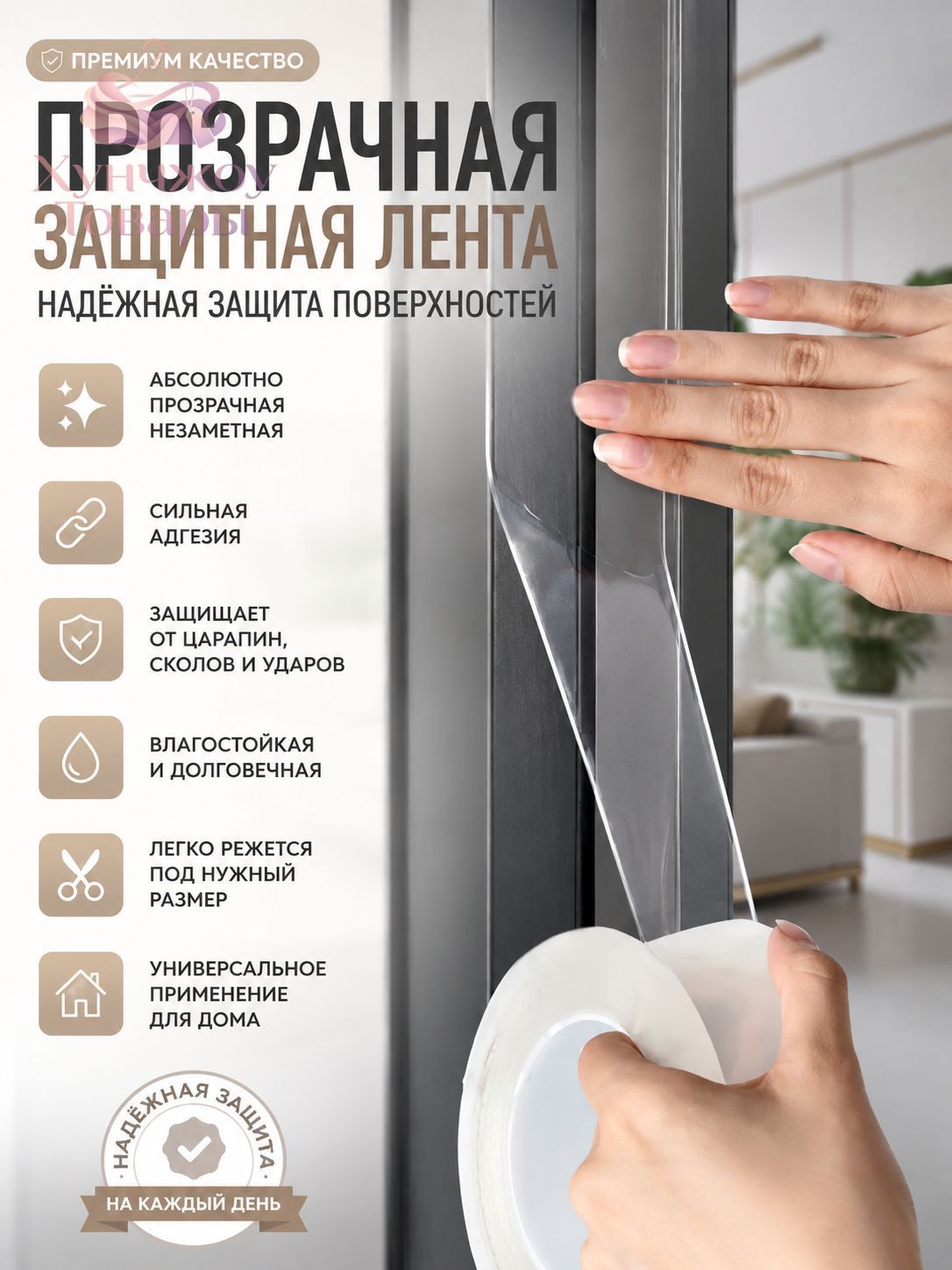 Теплолента уплотнитель самоклеящаяся для окон, 50 мм, 20 мет