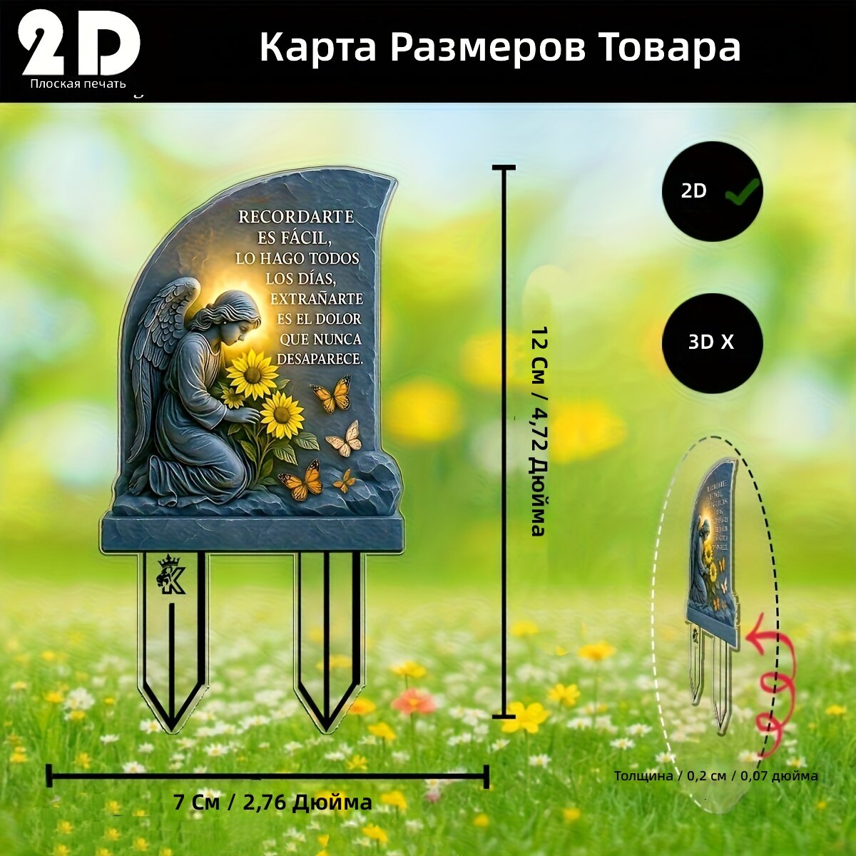 Садовая памятная табличка 2D «Ангел с подсолнухом» с испанской надписью-посвящением, пластиковая уличная декорация для кладбища, газона или цветника, 1 шт, модель А