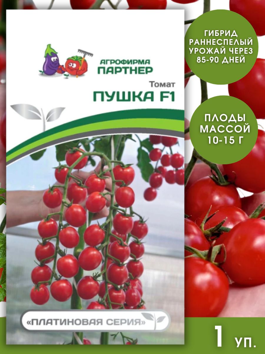 Томат пушка 1 уп.