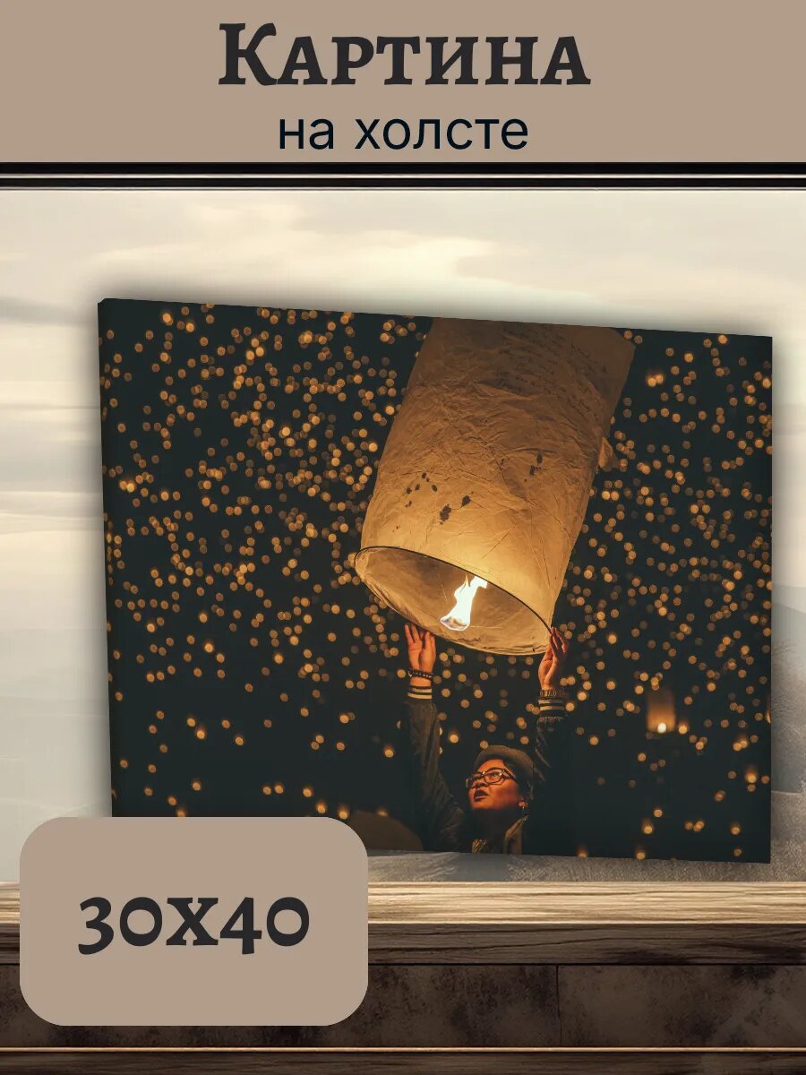 Картина Постер Таиланд Тай 30x40 ночной Фестиваль Фонарей